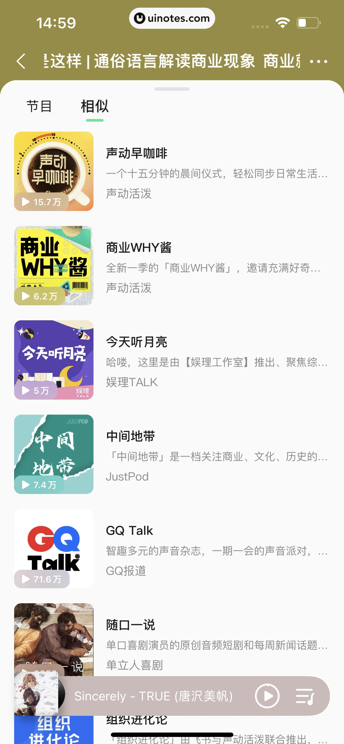 QQ音乐 App 截图 261 - UI Notes