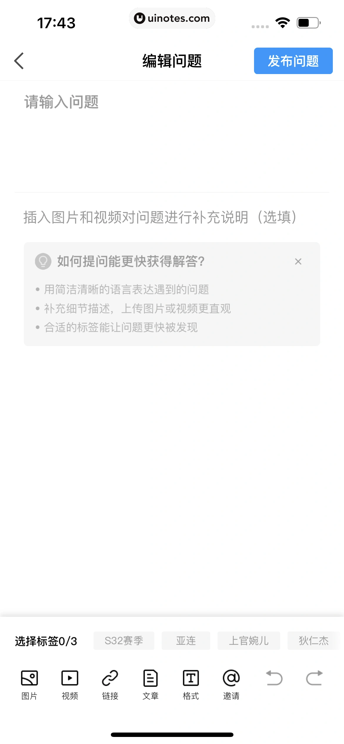 QQ App 截图 1012 - UI Notes