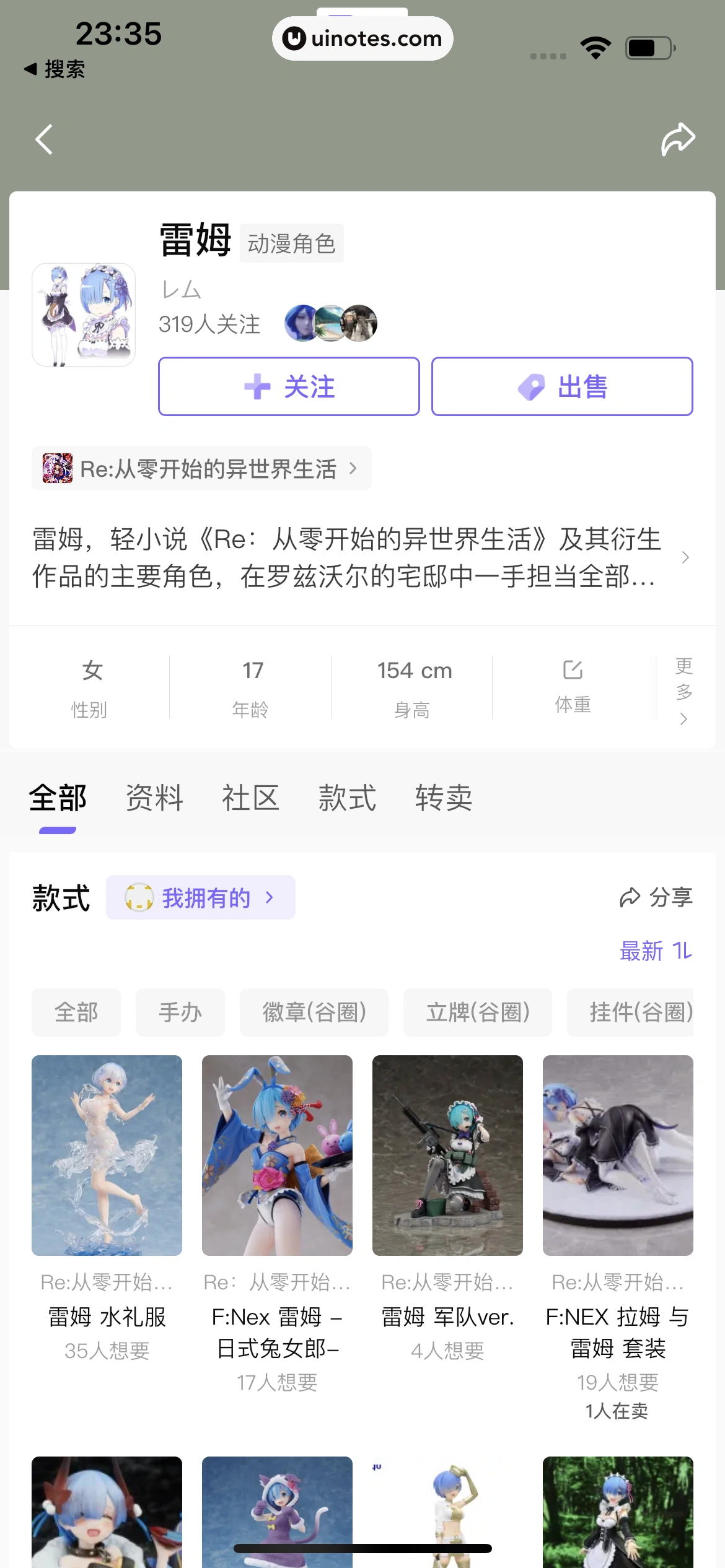千岛 App 截图 113 - UI Notes