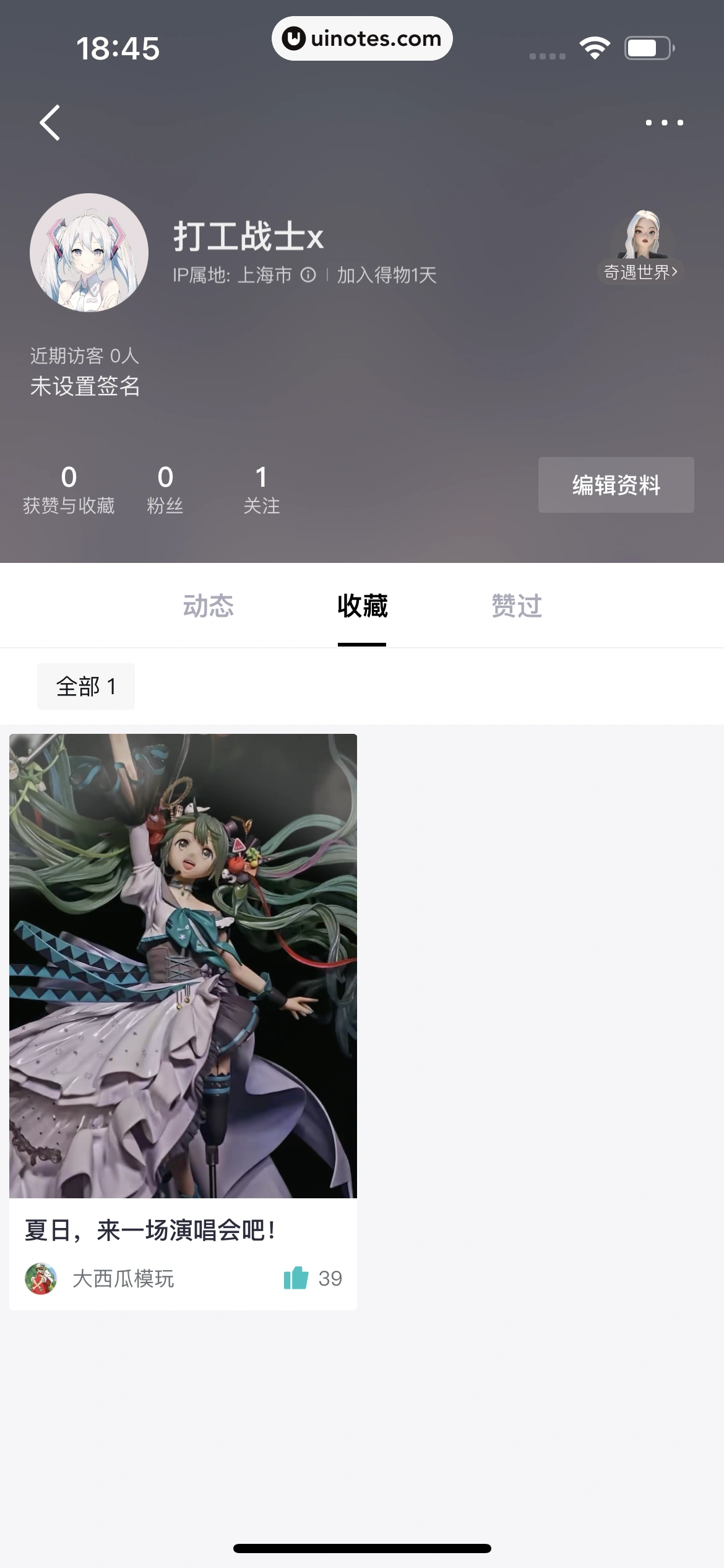 得物 App 截图 396 - UI Notes