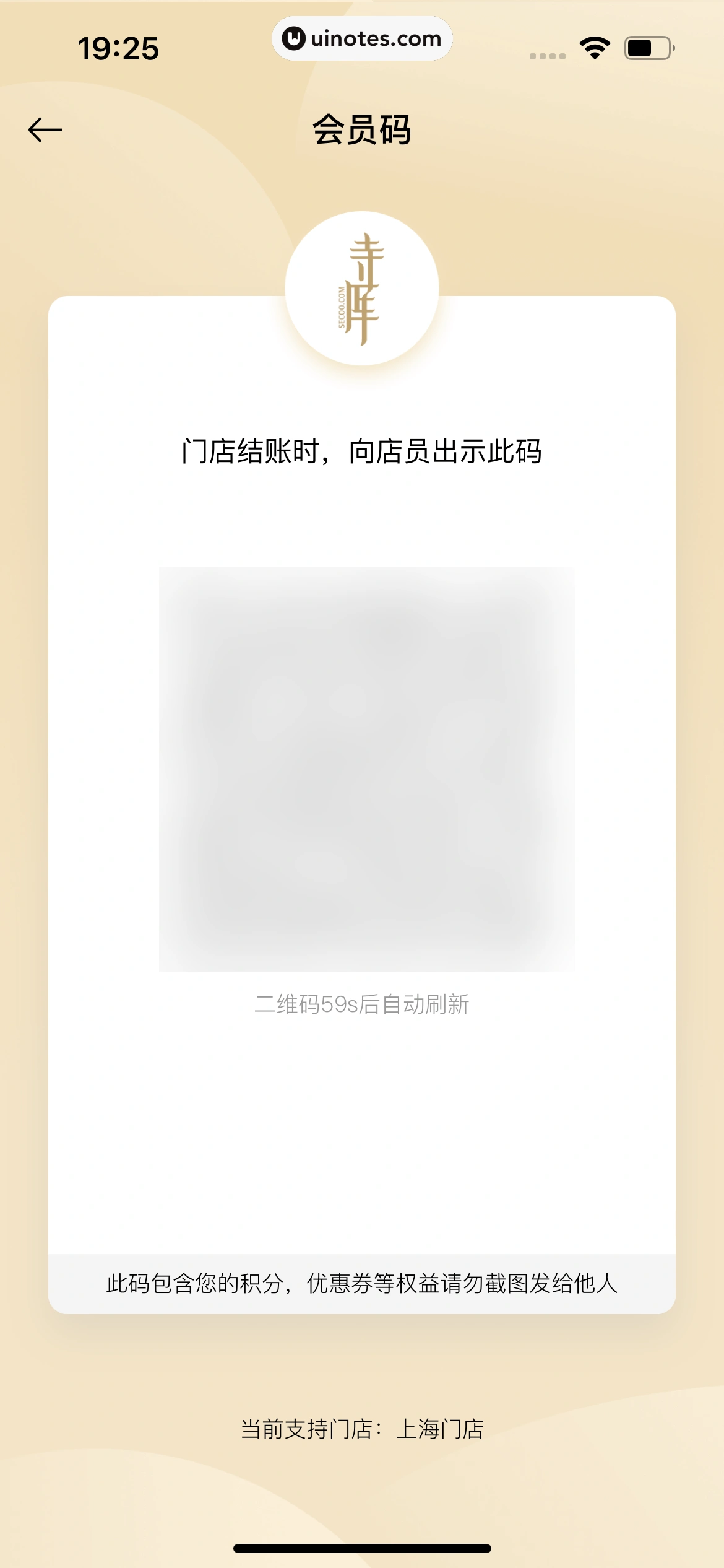 寺库奢侈品 App 截图 291 - UI Notes