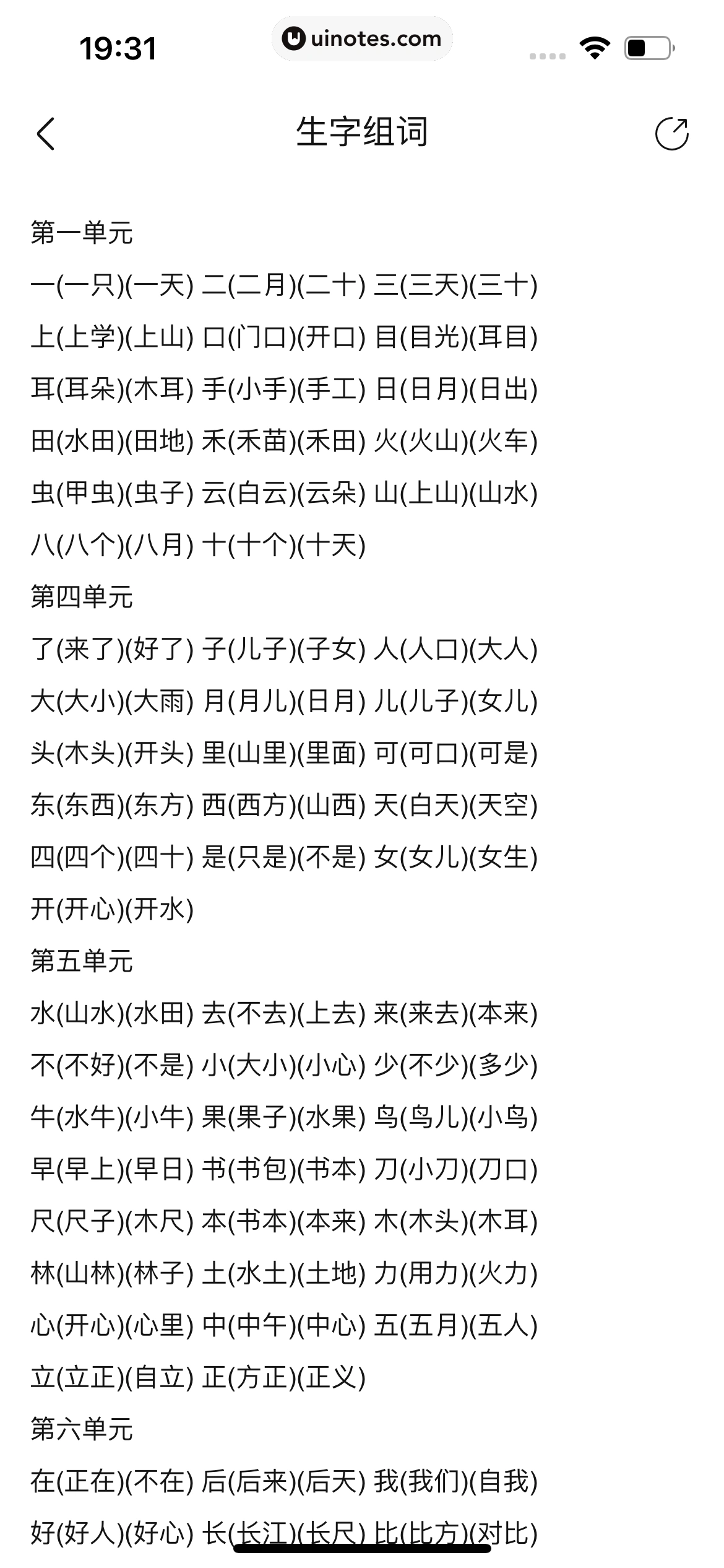 作业帮 App 截图 542 - UI Notes