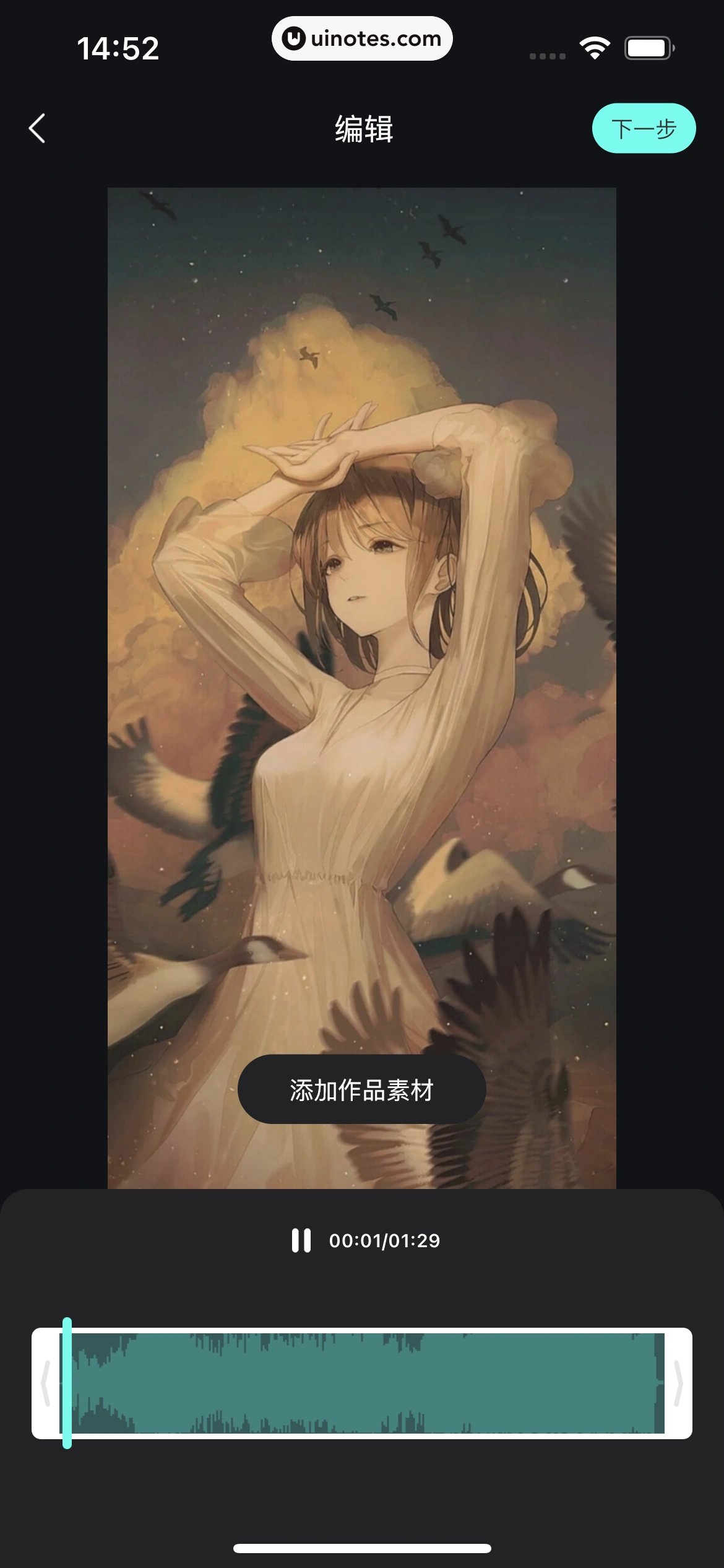 波点音乐 App 截图 242 - UI Notes