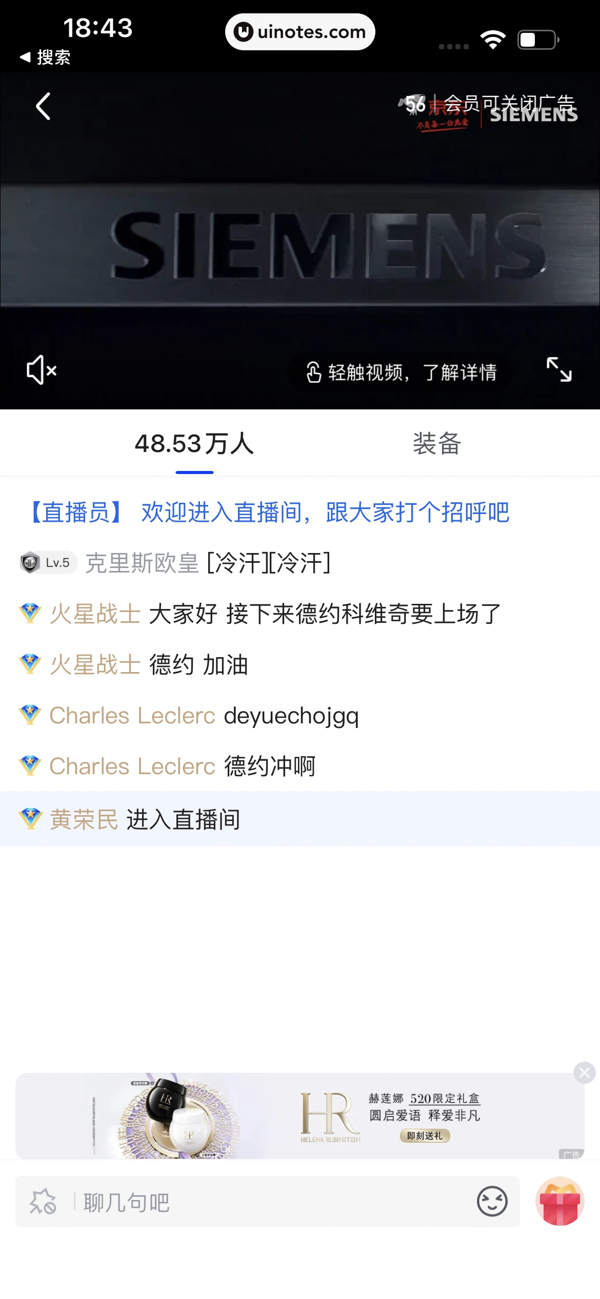 腾讯体育 App 截图 130 - UI Notes