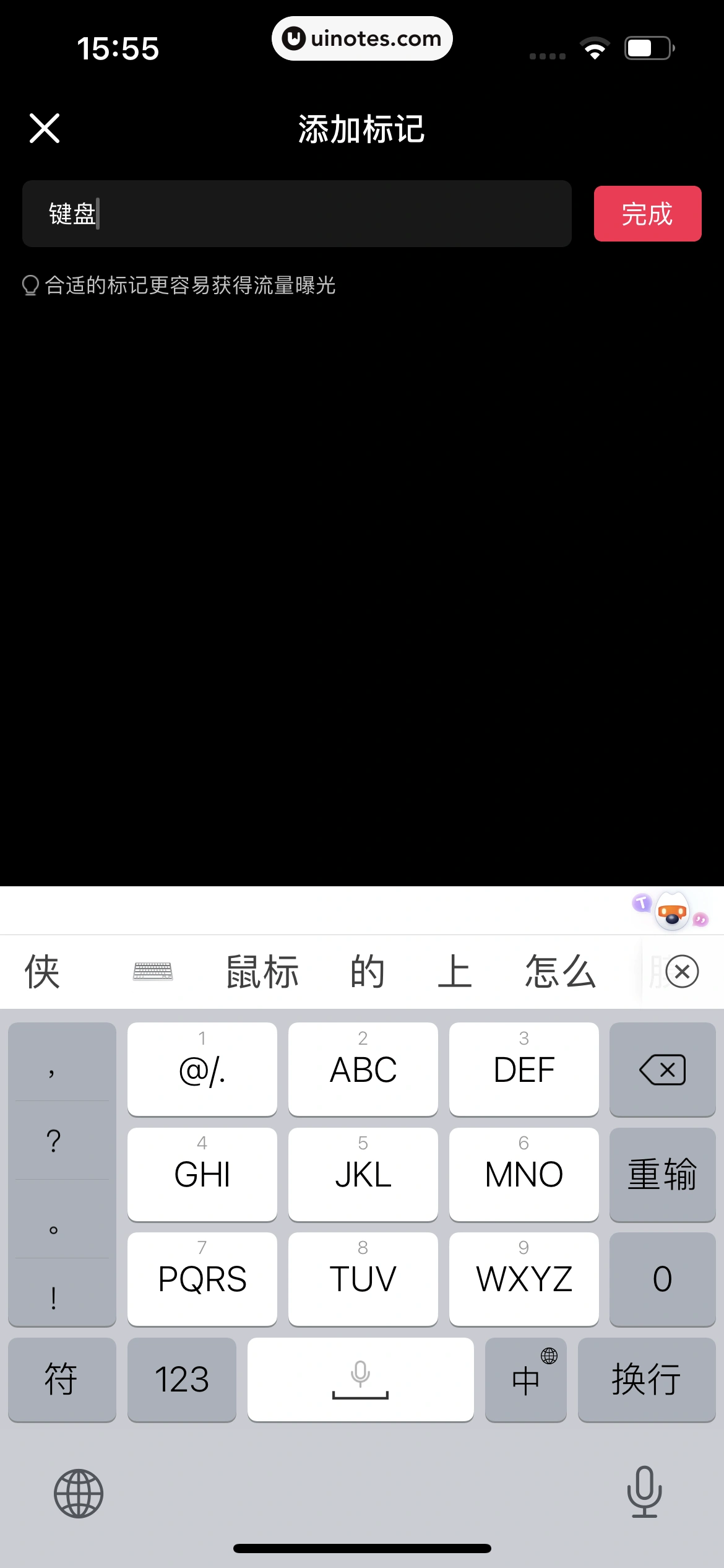 微店 App 截图 468 - UI Notes