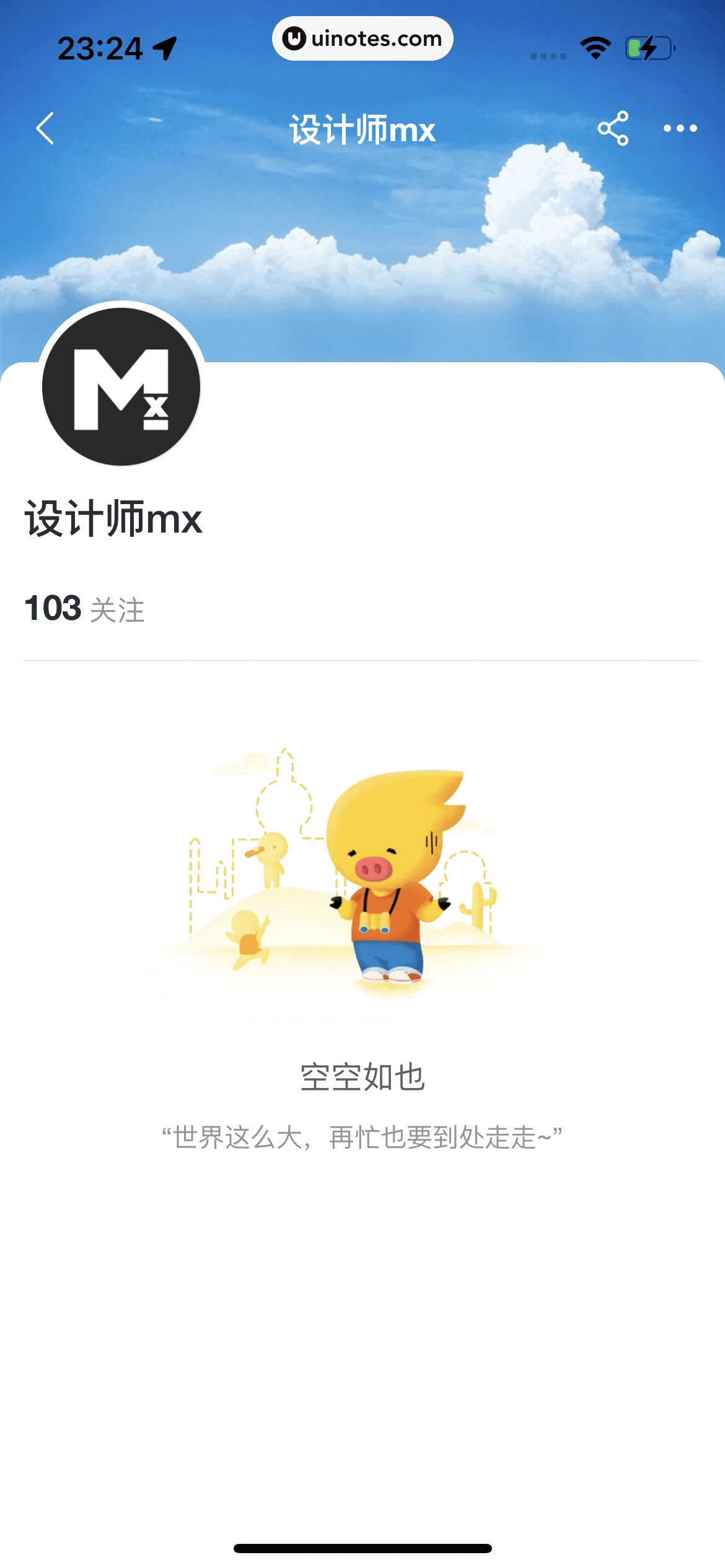 飞猪旅行 App 截图 883 - UI Notes