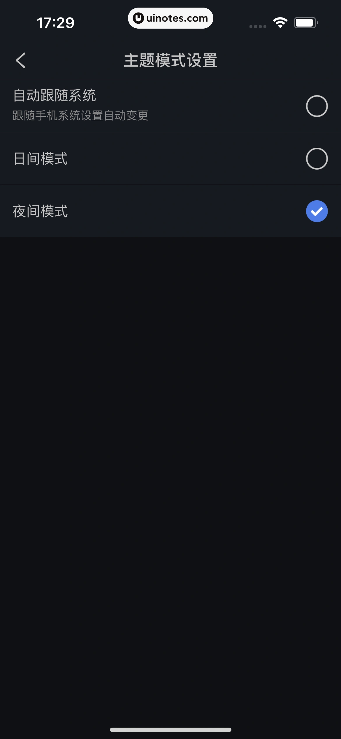 雪球 App 截图 303 - UI Notes