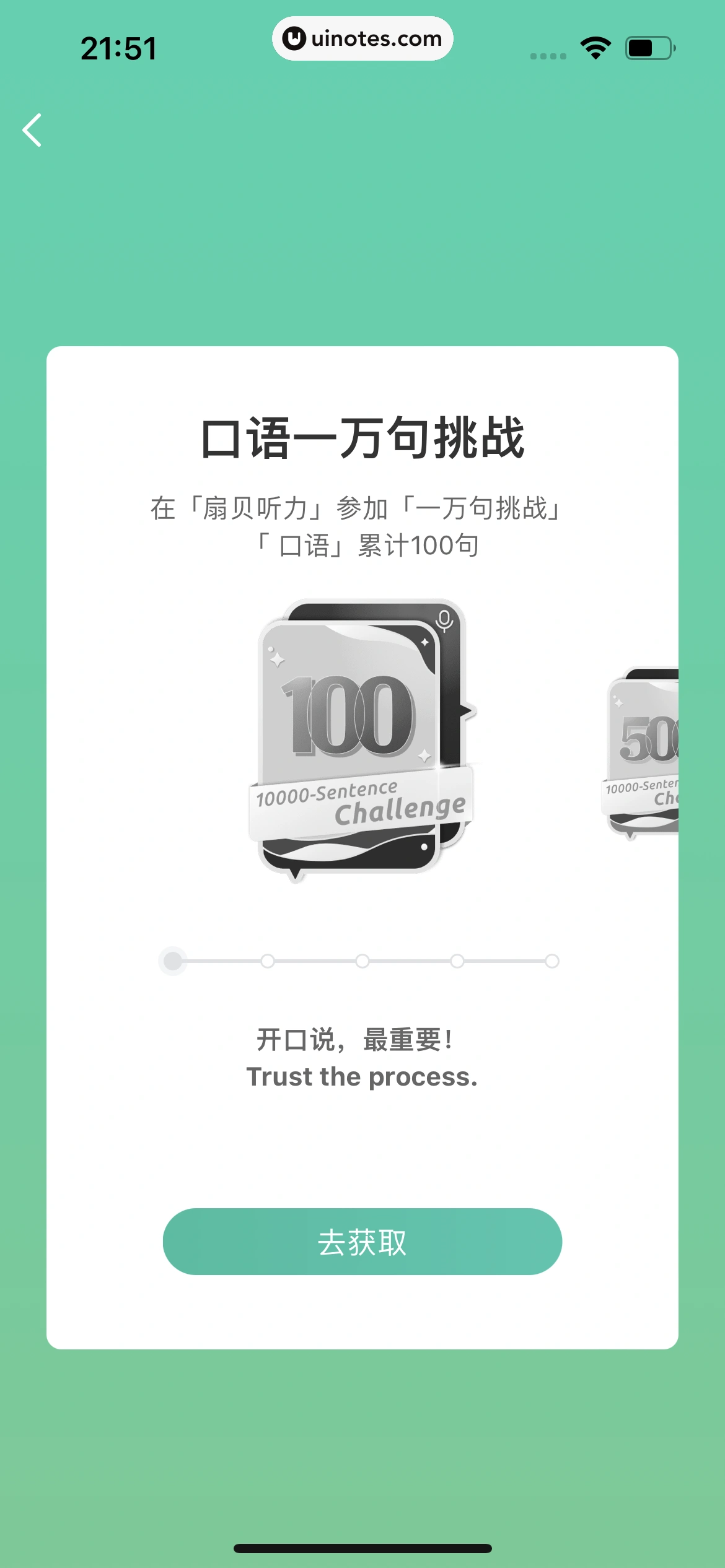 扇贝单词英语版 App 截图 280 - UI Notes