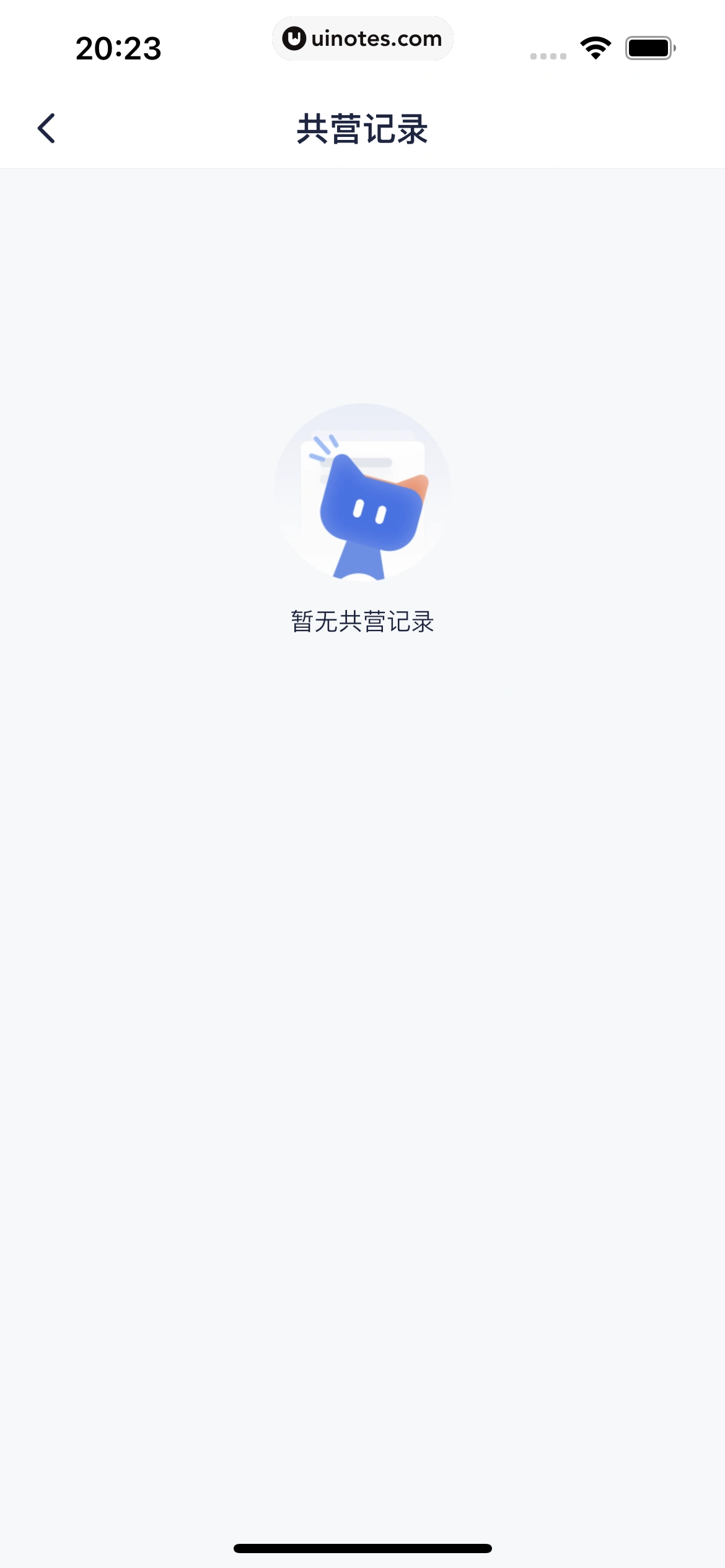 创作猫 App 截图 197 - UI Notes