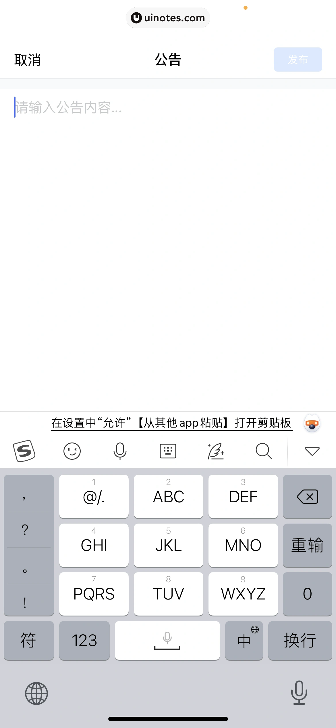腾讯会议 App 截图 142 - UI Notes