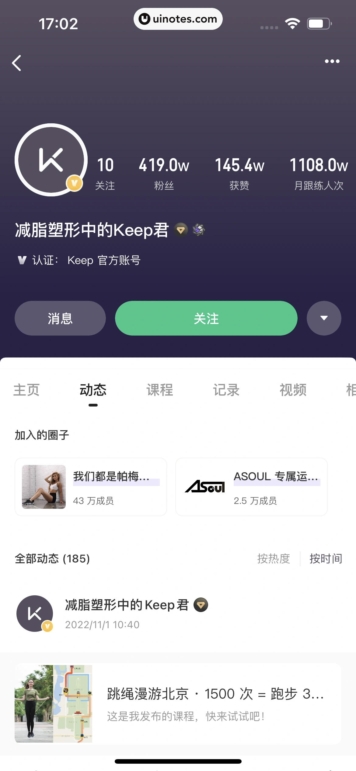 Keep App 截图 081 - UI Notes