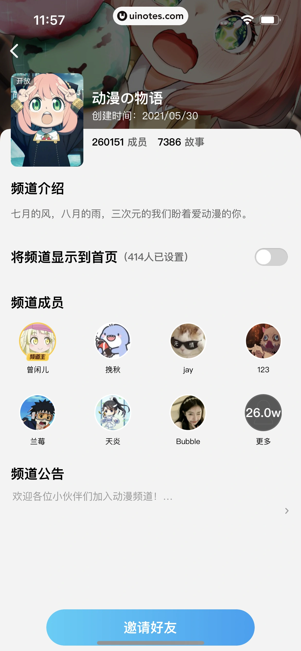酷狗概念版 App 截图 141 - UI Notes