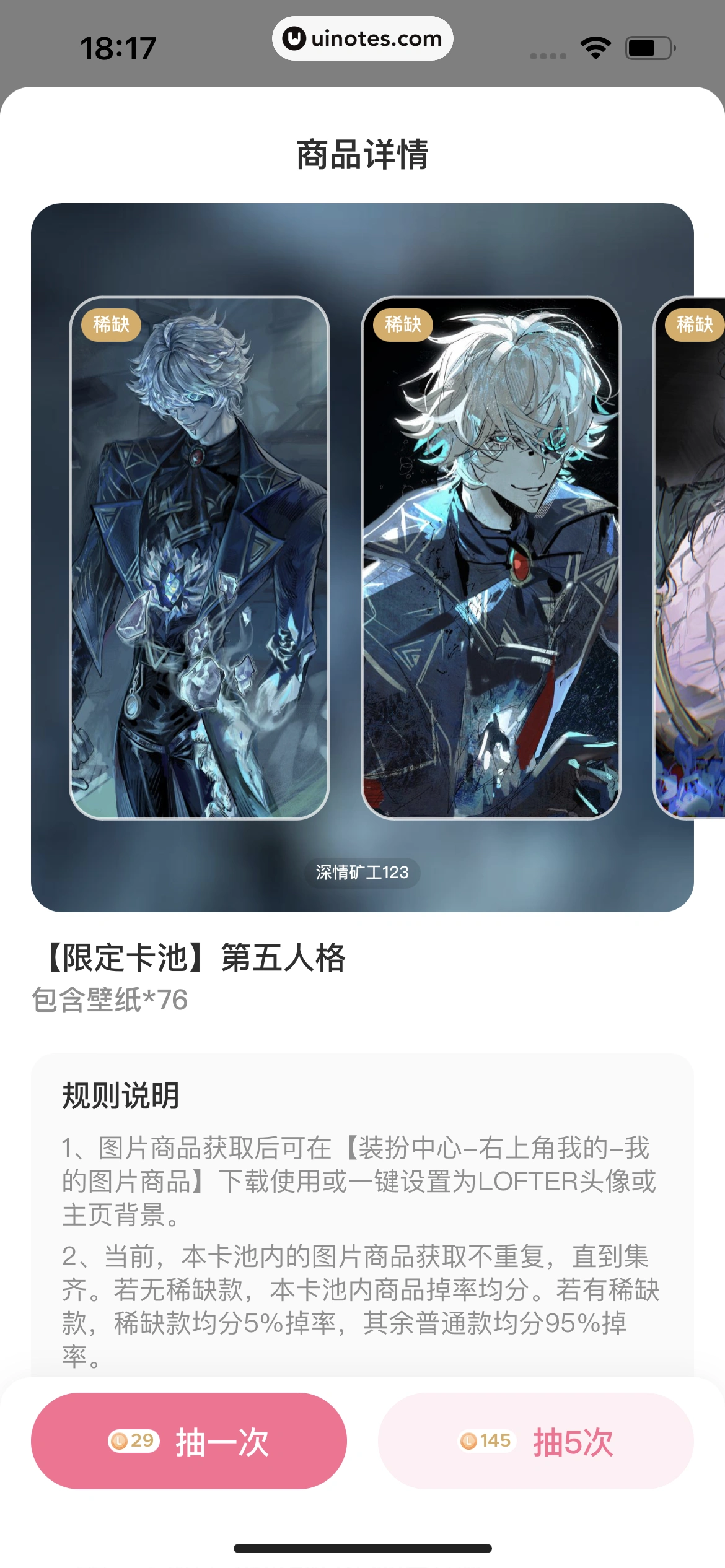 网易LOFTER App 截图 601 - UI Notes