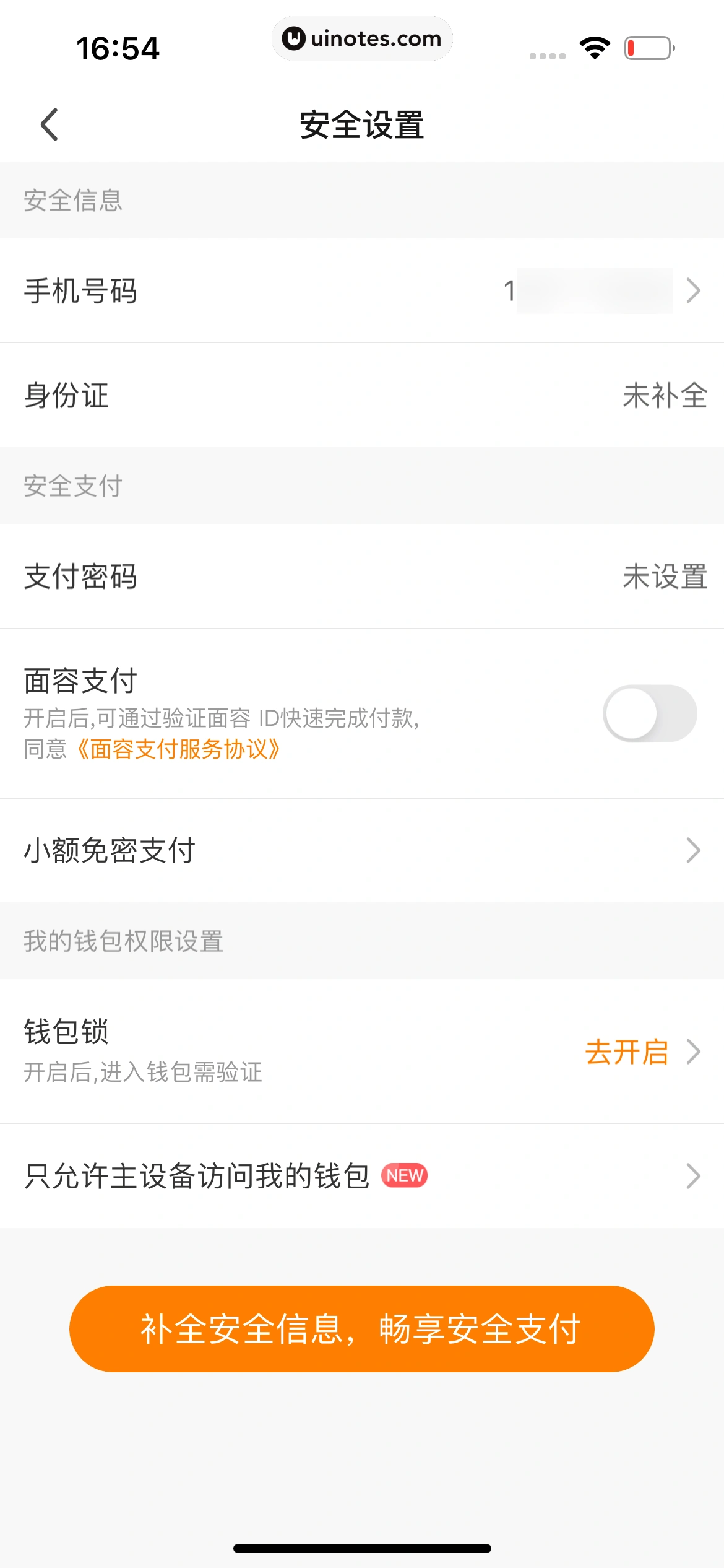 爱奇艺 App 截图 812 - UI Notes