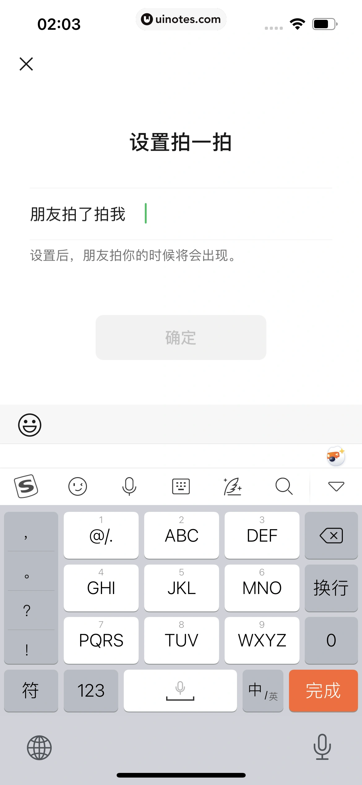 微信 App 截图 285 - UI Notes