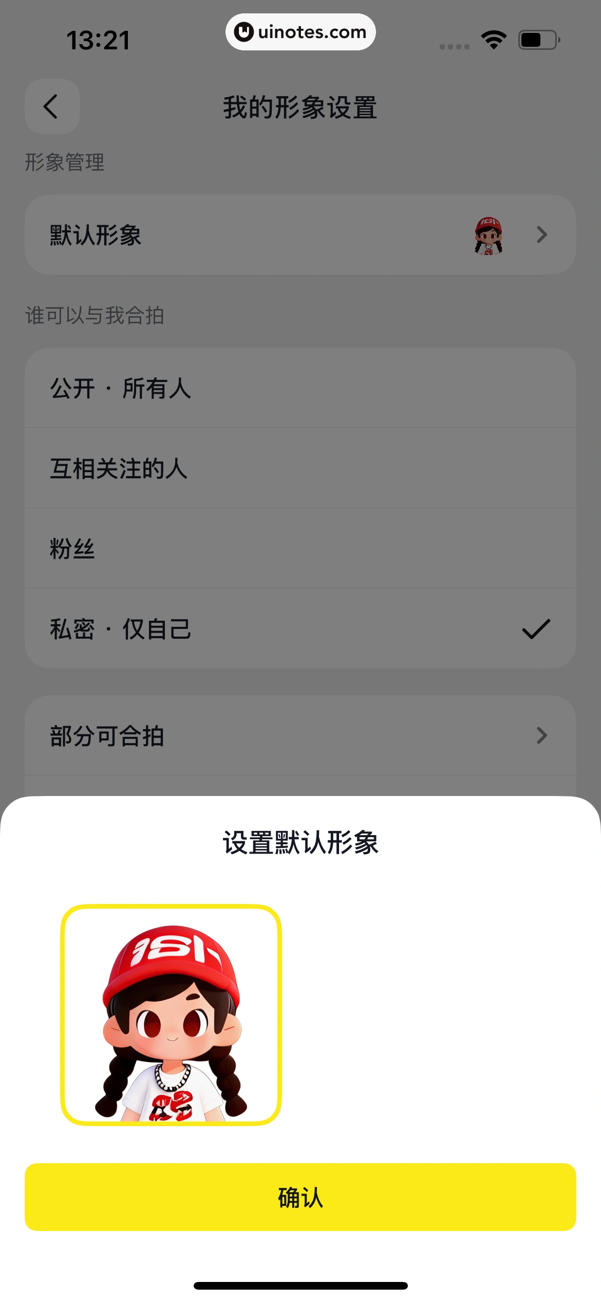 随变 App 截图 204 - UI Notes