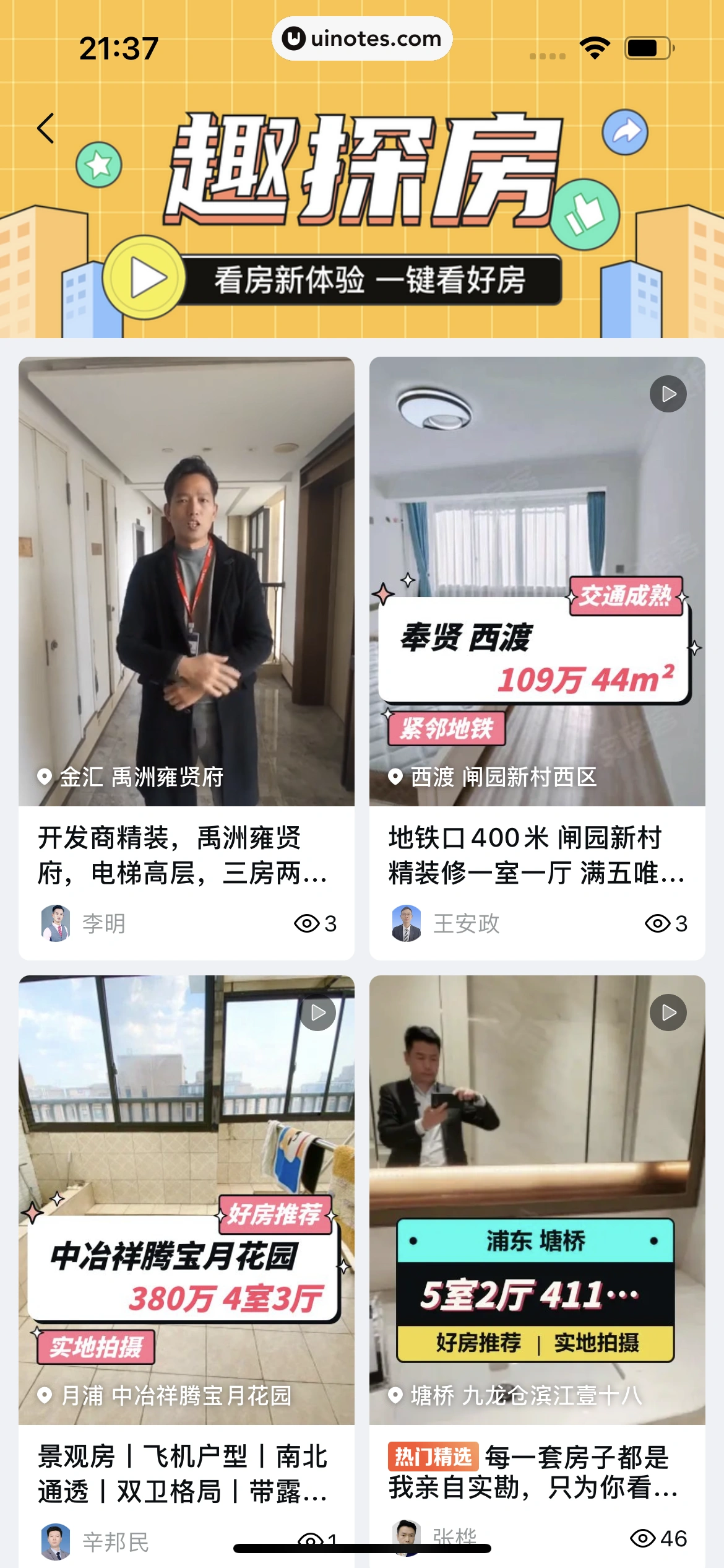 58同城 App 截图 0594 - UI Notes
