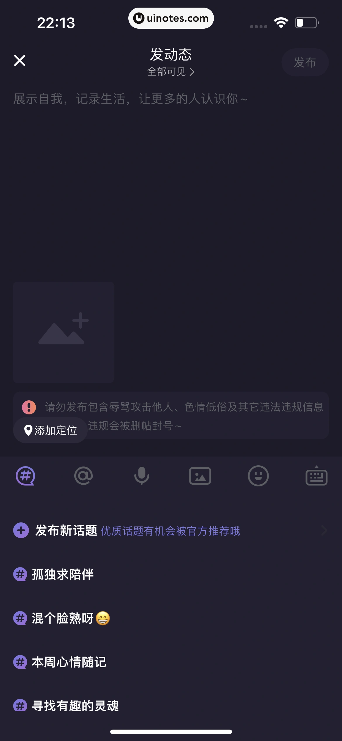 微光 App 截图 175 - UI Notes