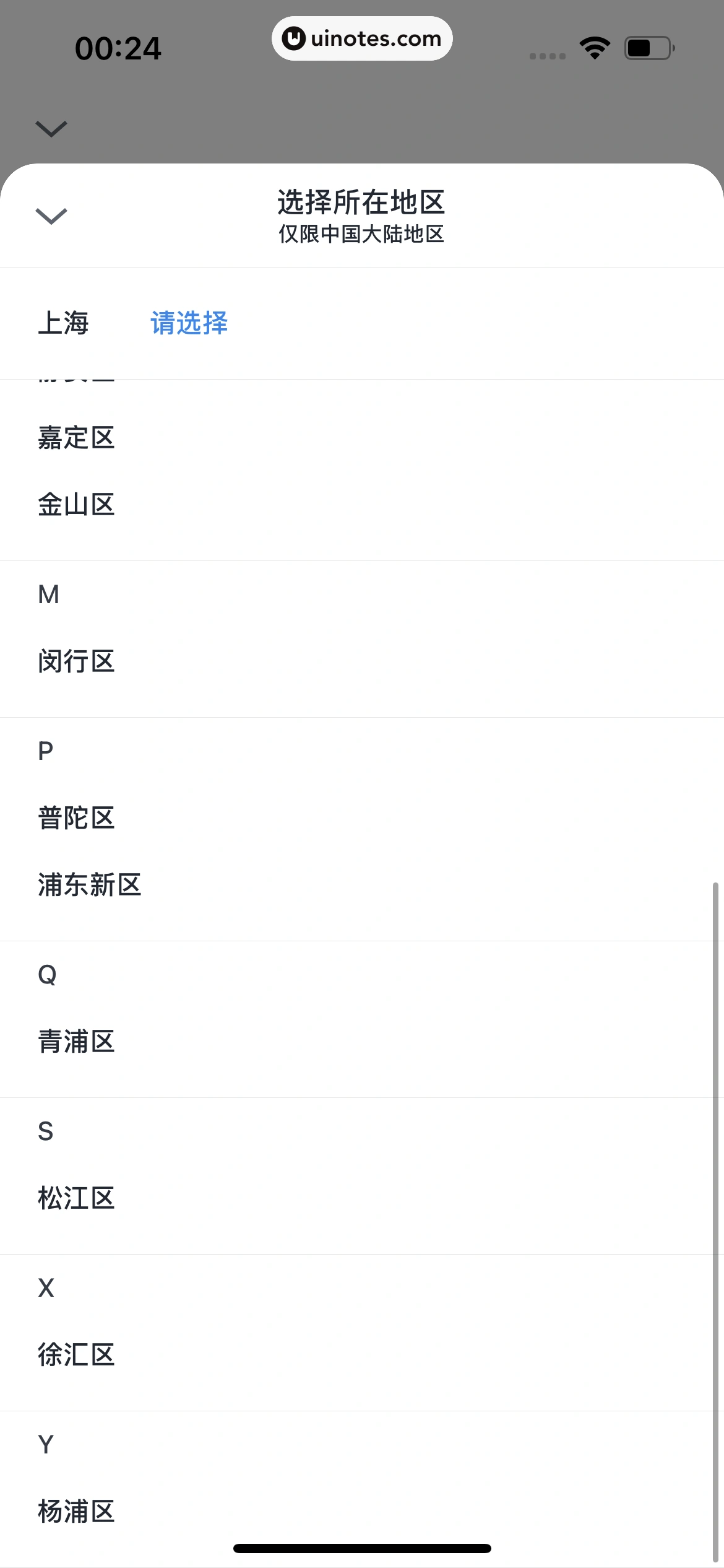 微信读书 App 截图 211 - UI Notes