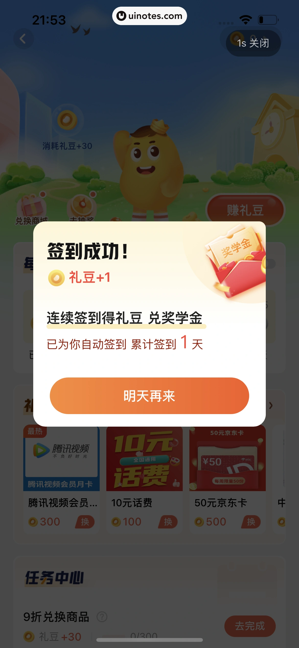 作业帮 App 截图 935 - UI Notes