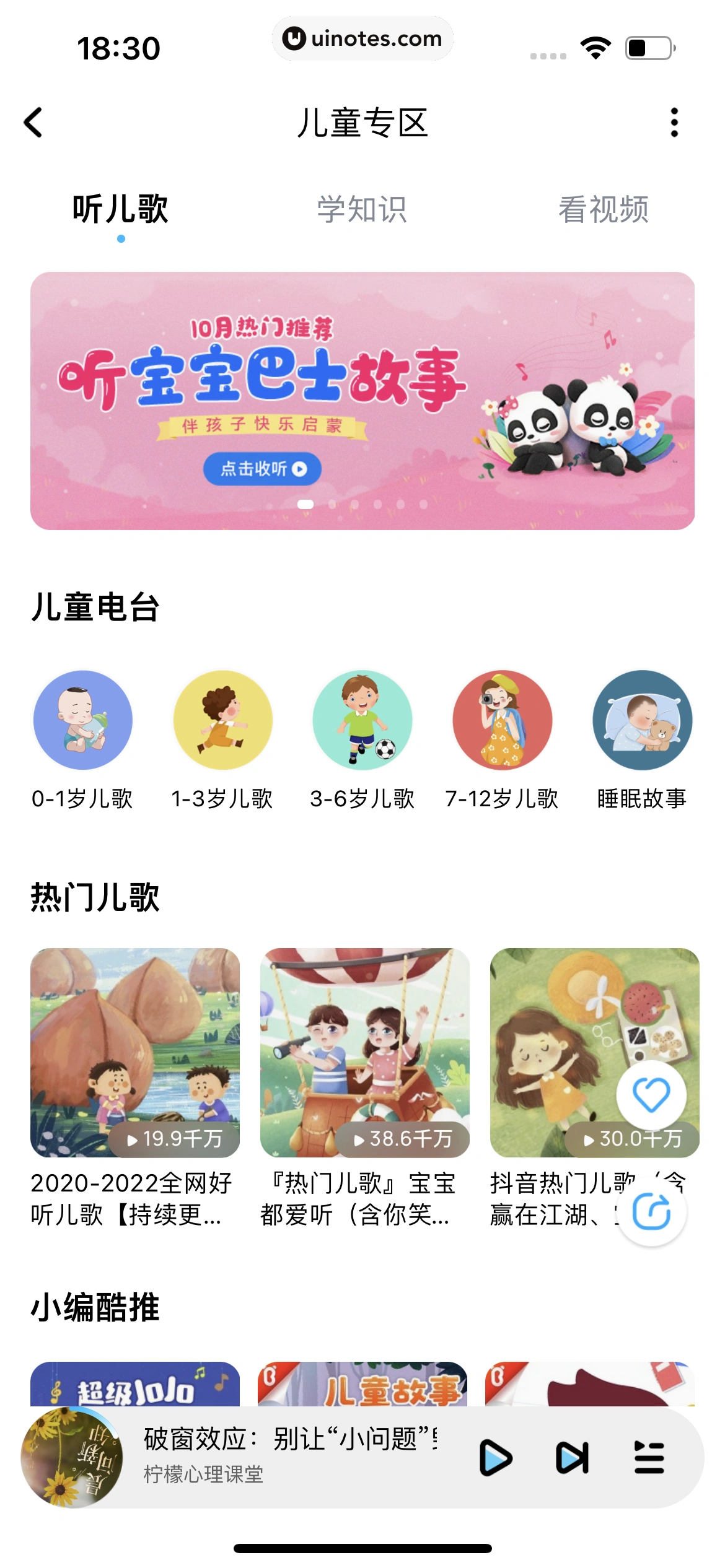 酷狗音乐 App 截图 441 - UI Notes