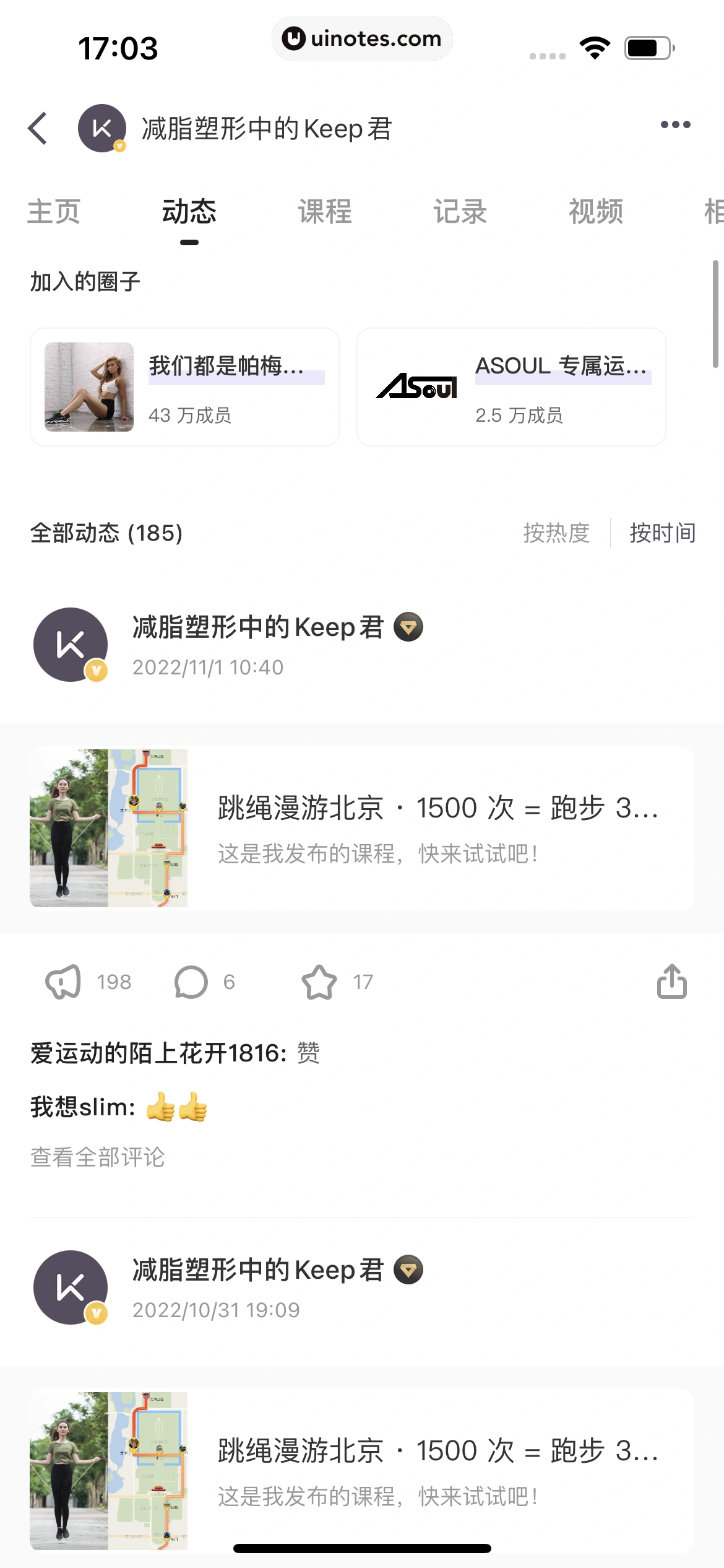 Keep App 截图 088 - UI Notes
