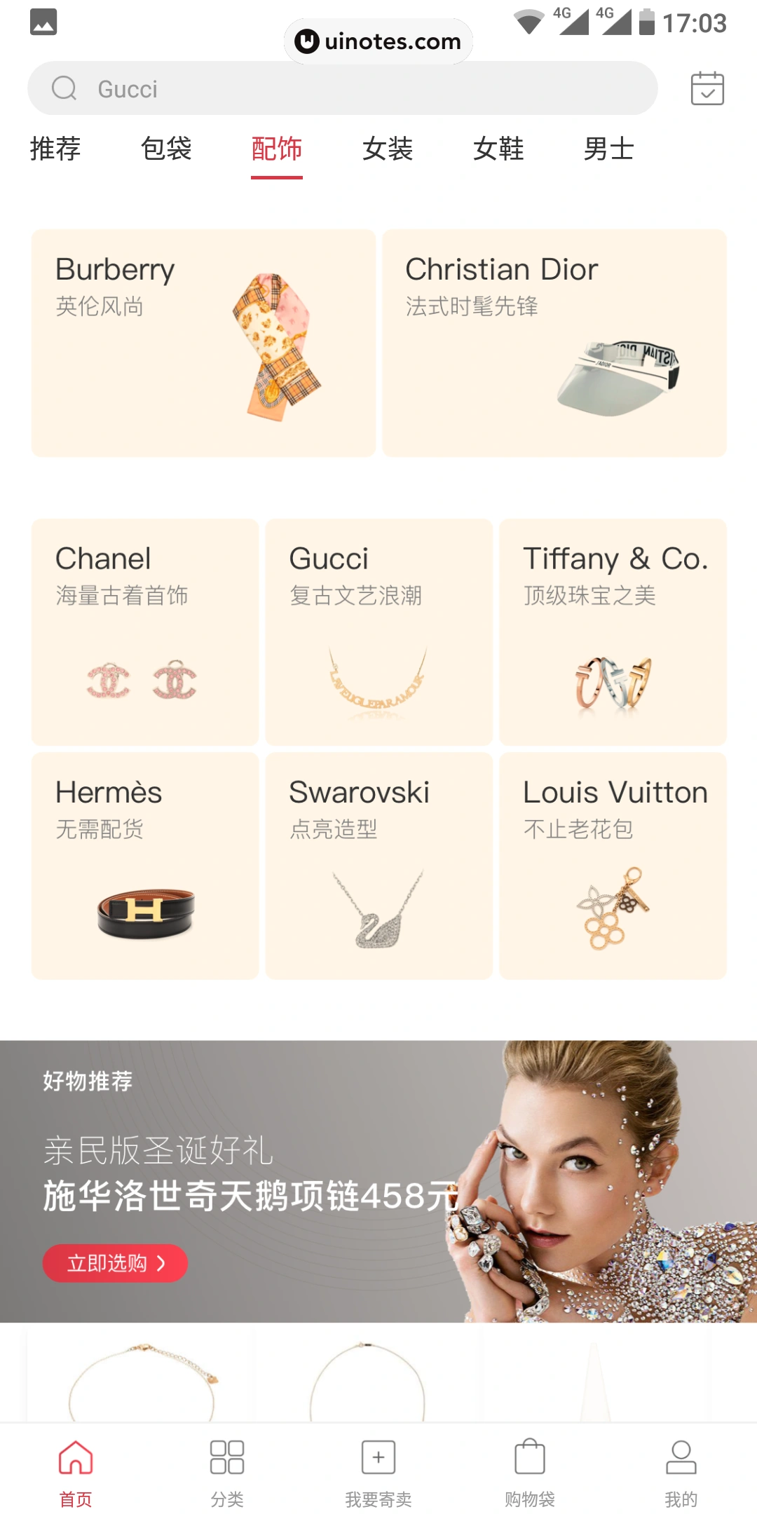 Plum App 截图 018 - UI Notes