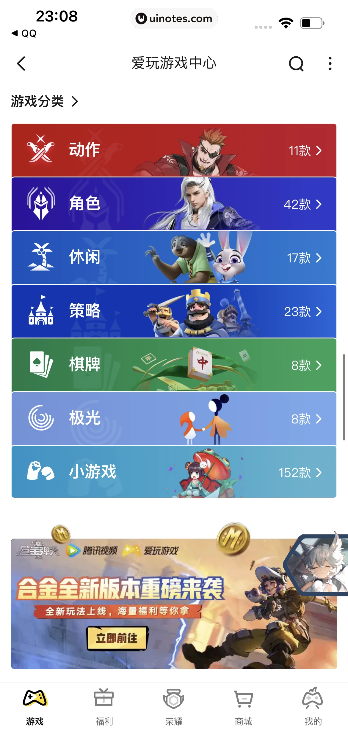 腾讯视频 App 截图 0041 - UI Notes