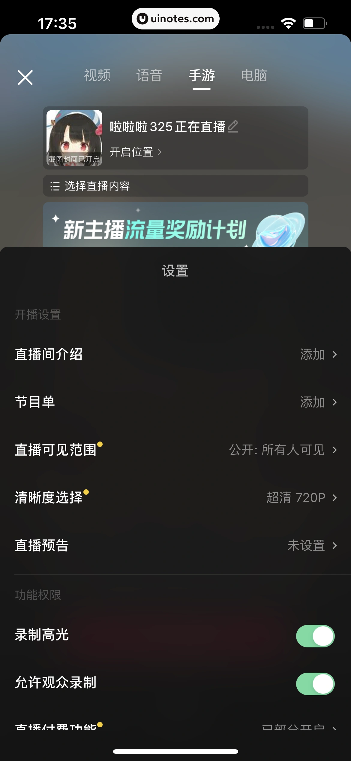 抖音 App 截图 244 - UI Notes
