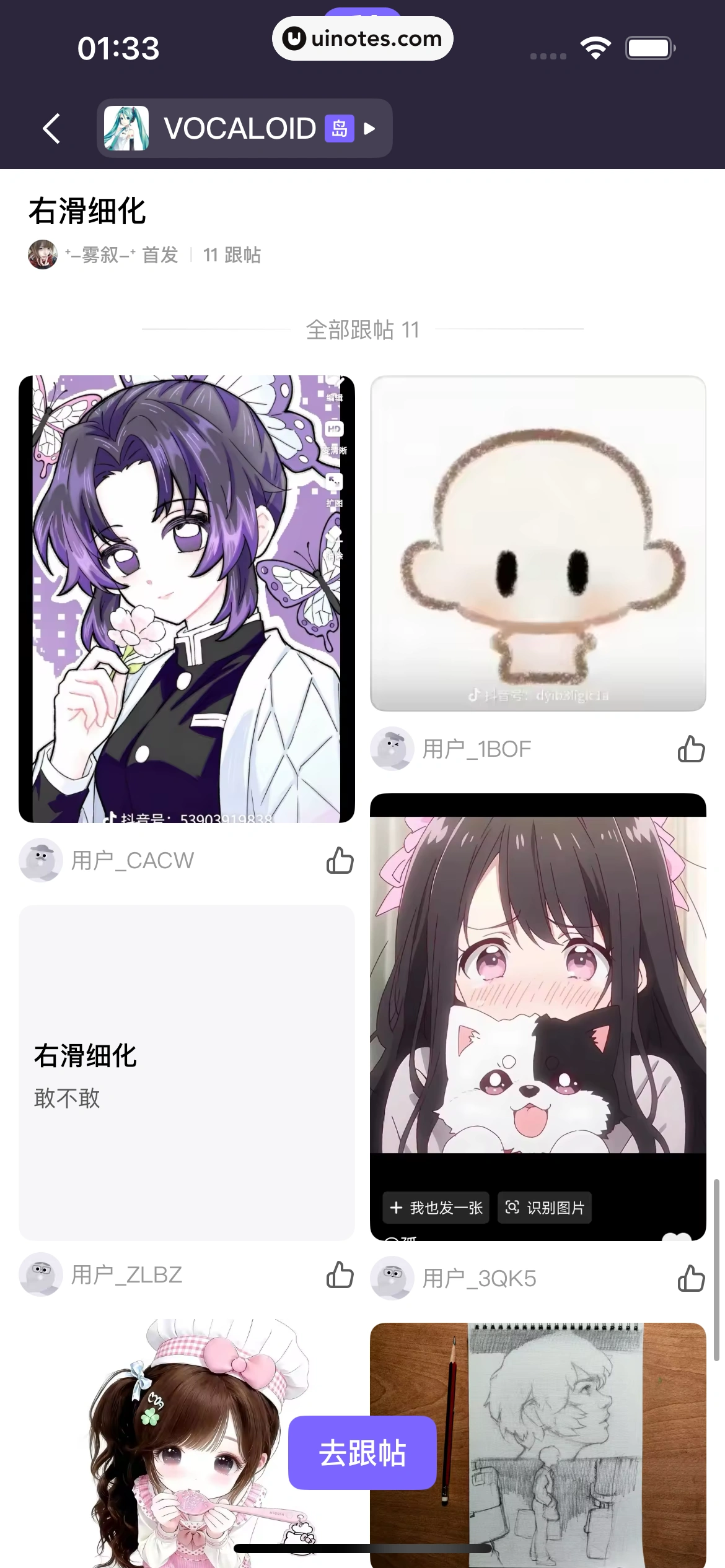 千岛 App 截图 034 - UI Notes