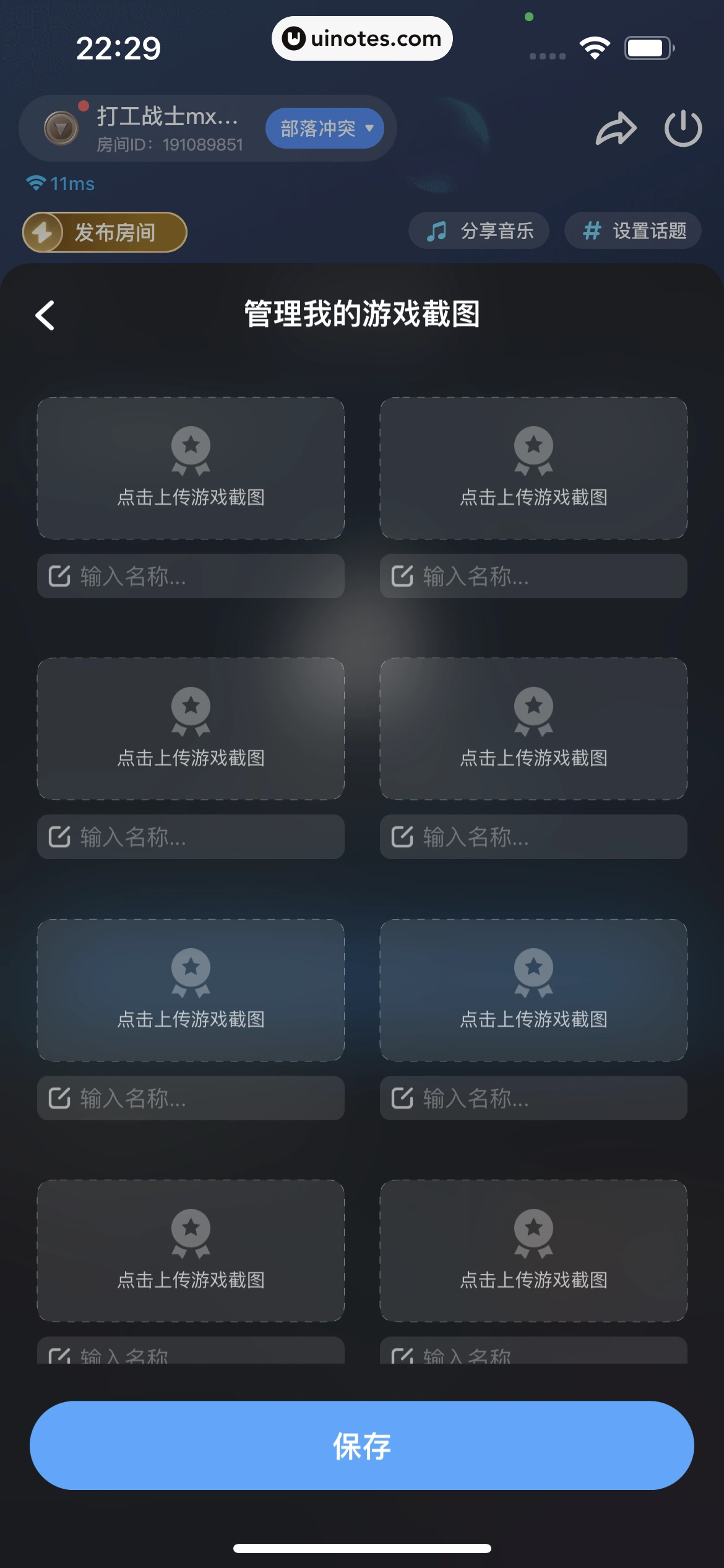 Tt Gui TT语音 App 截图 226 - UI Notes