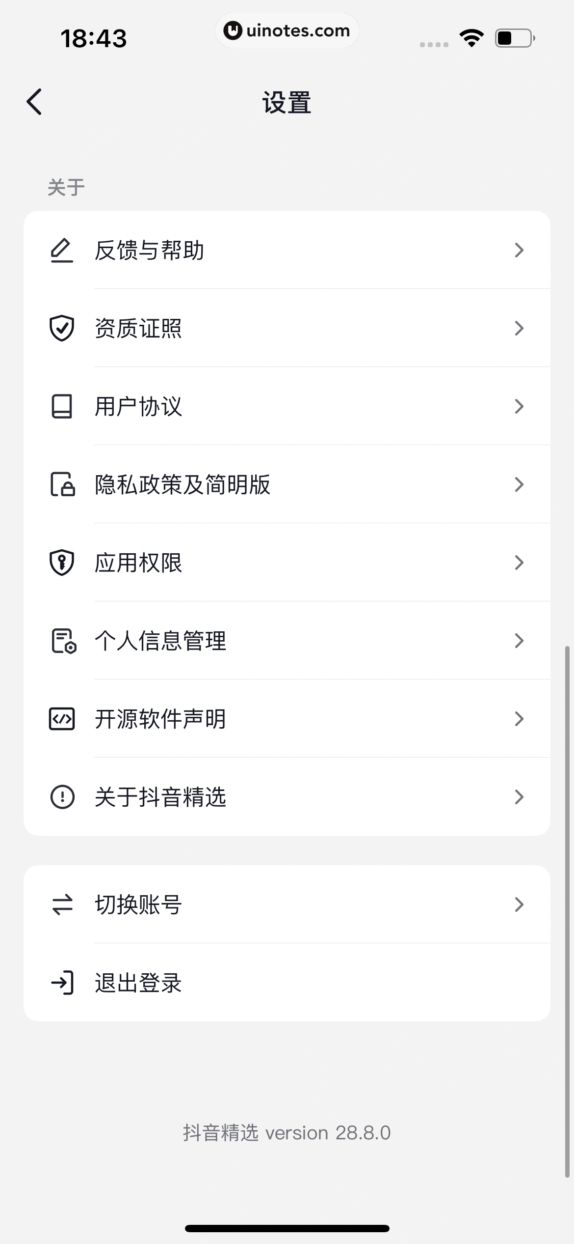 抖音精选 App 截图 387 - UI Notes