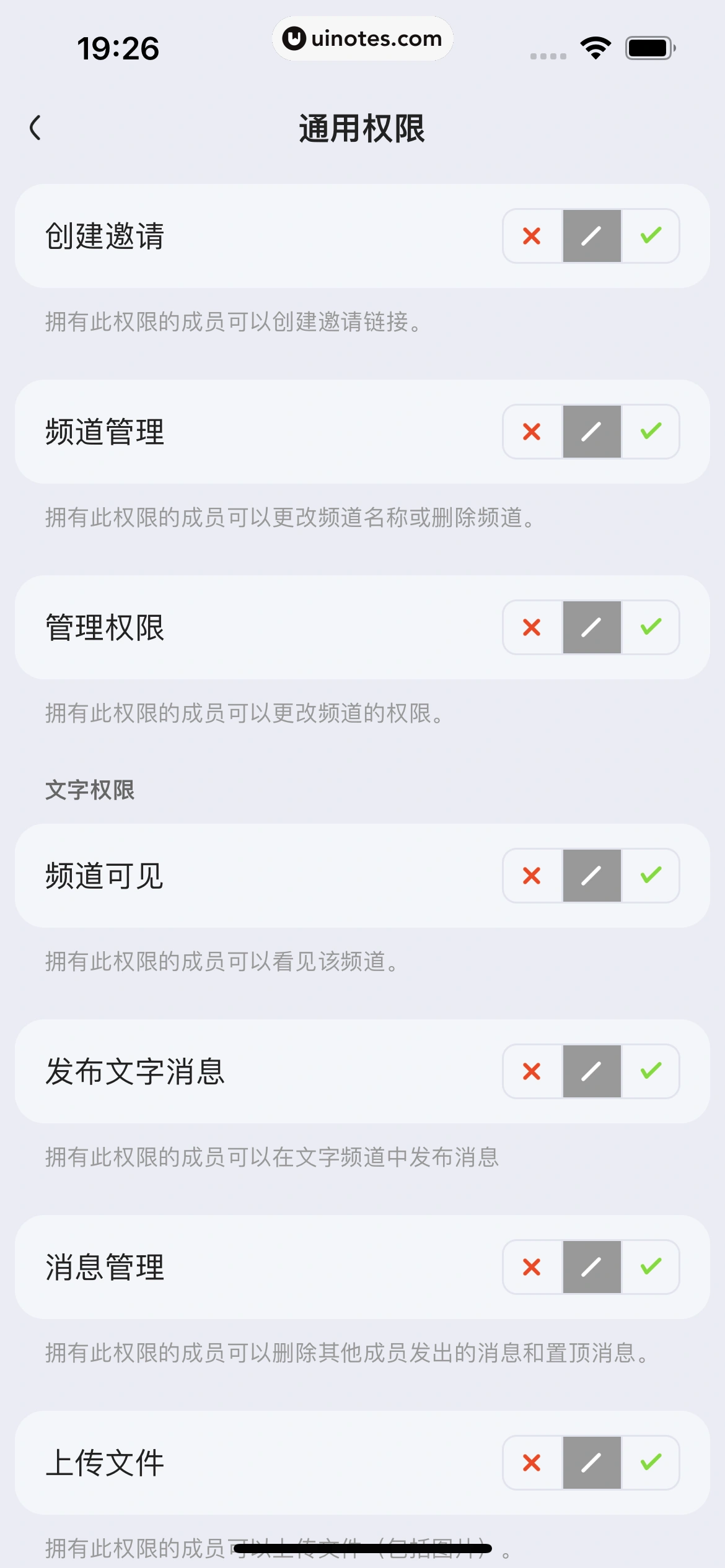 KOOK App 截图 061 - UI Notes