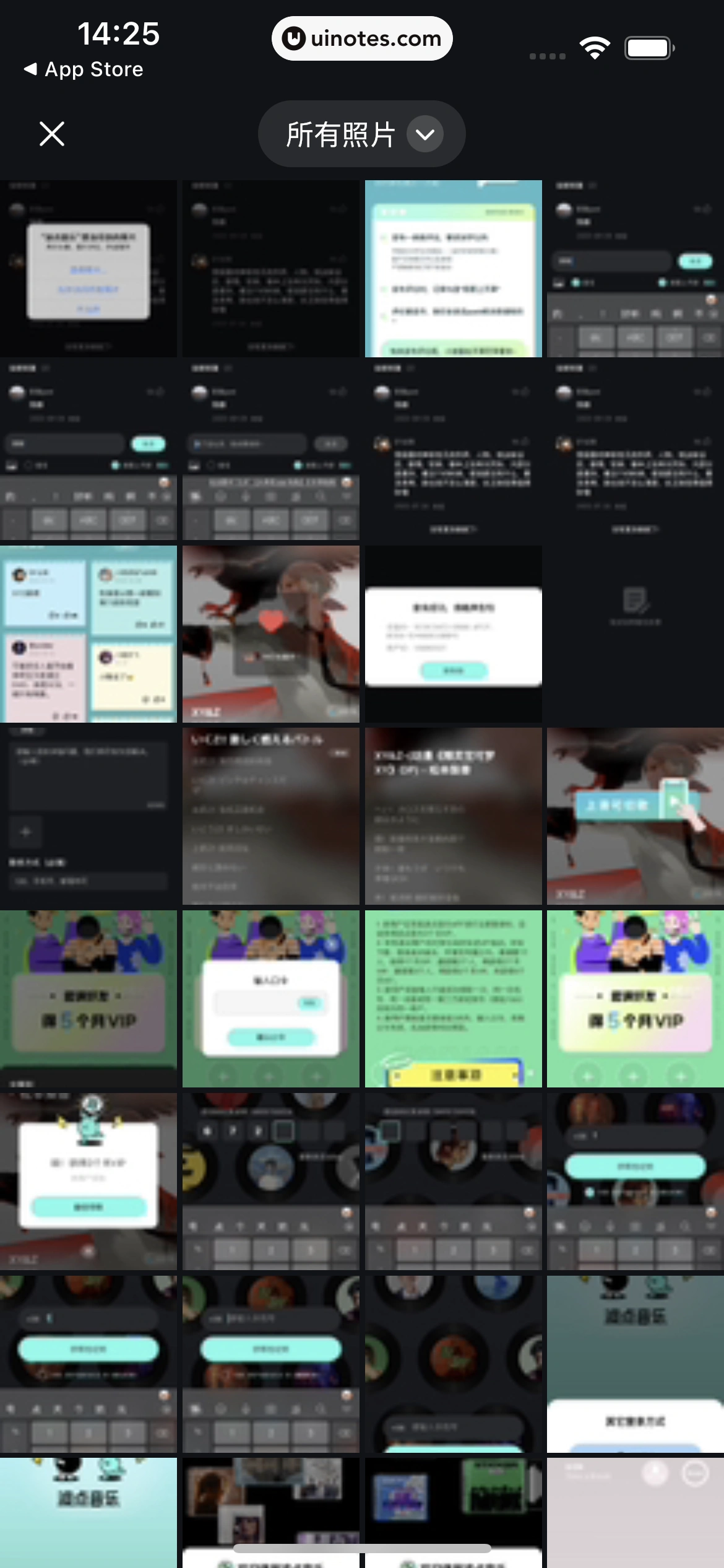 波点音乐 App 截图 035 - UI Notes