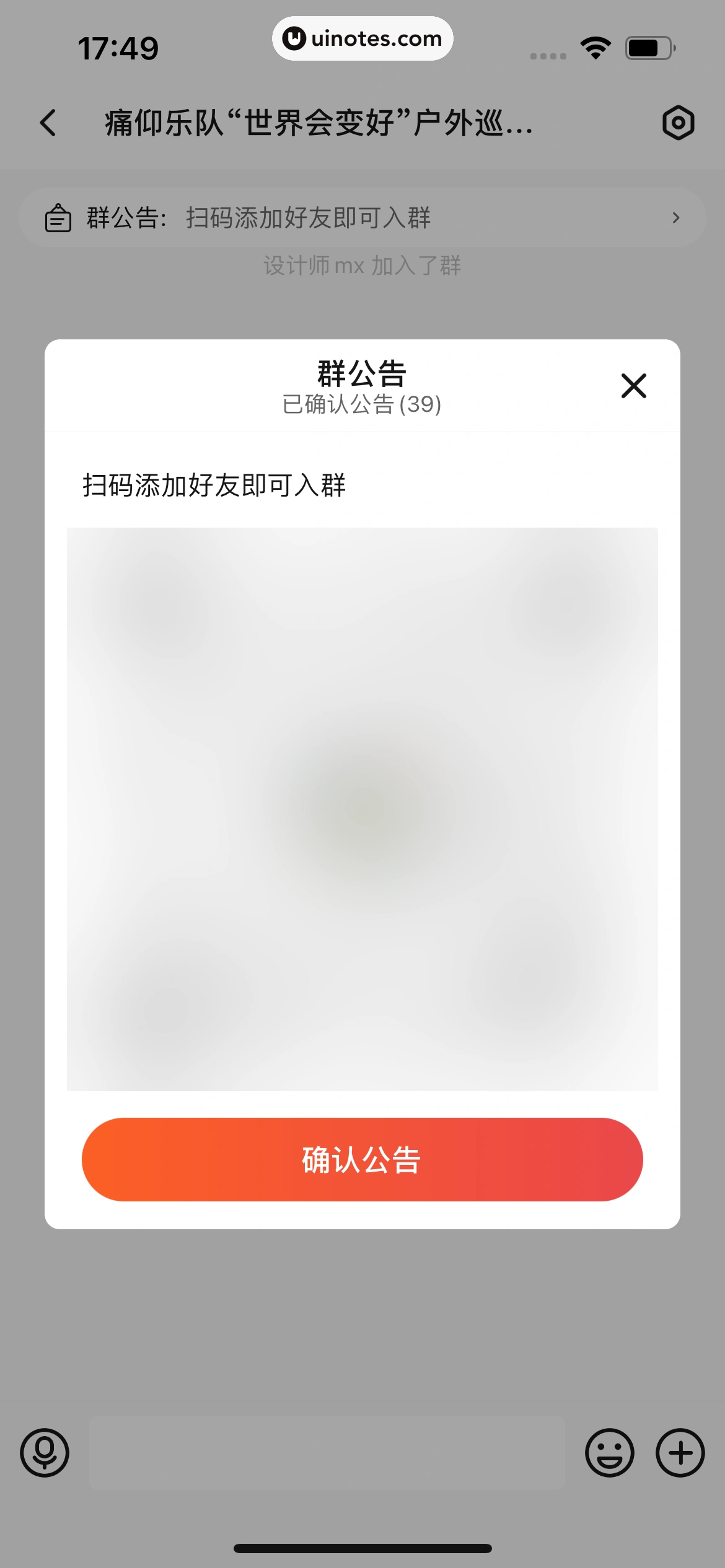秀动 App 截图 113 - UI Notes