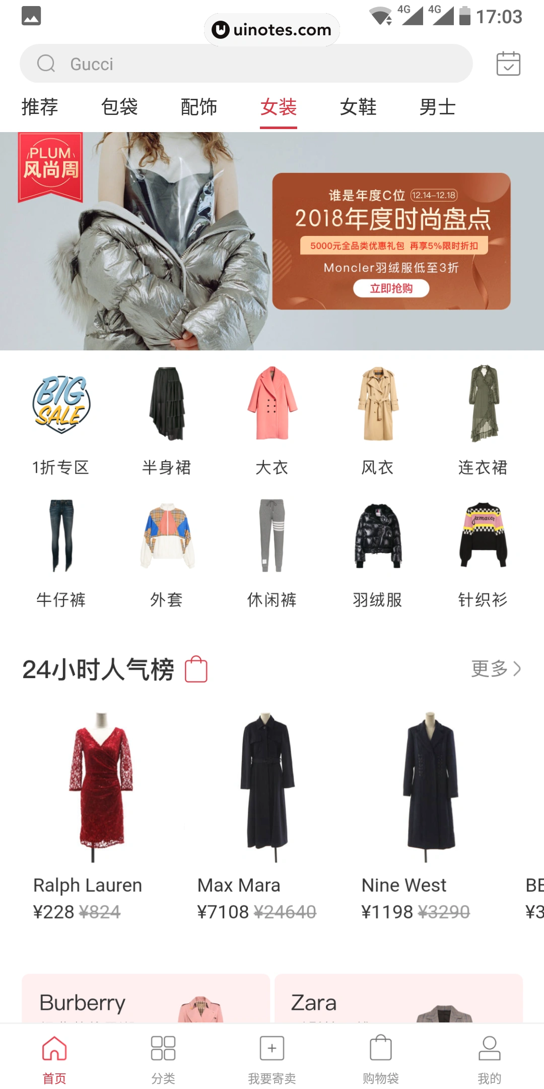 Plum App 截图 019 - UI Notes