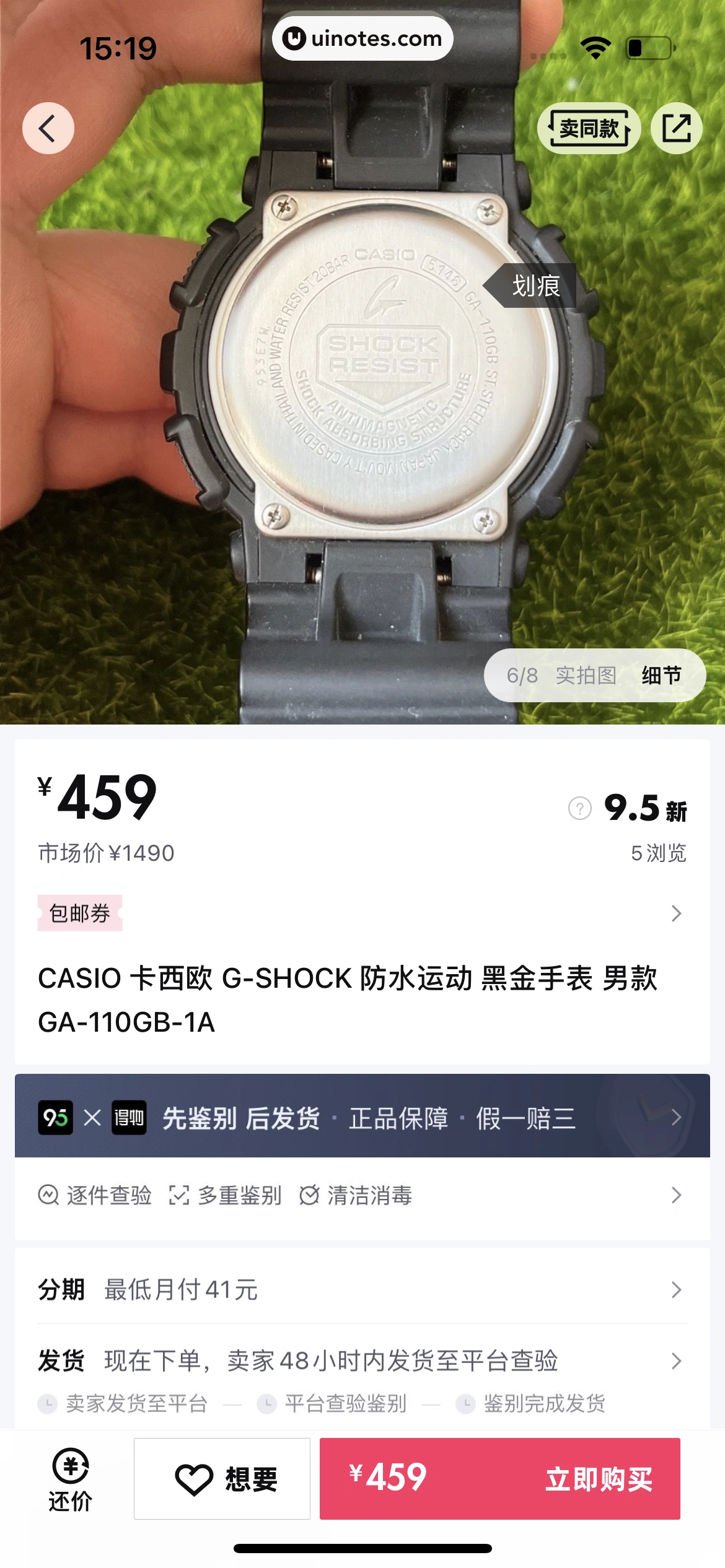 95分 App 截图 092 - UI Notes