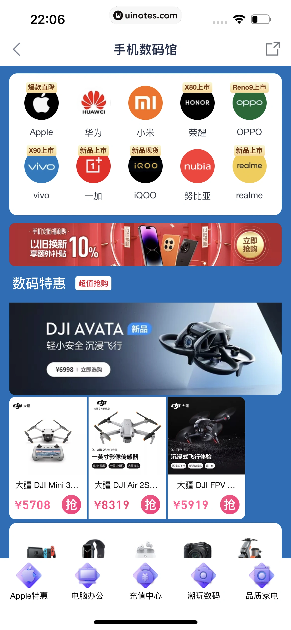 分期乐 App 截图 092 - UI Notes