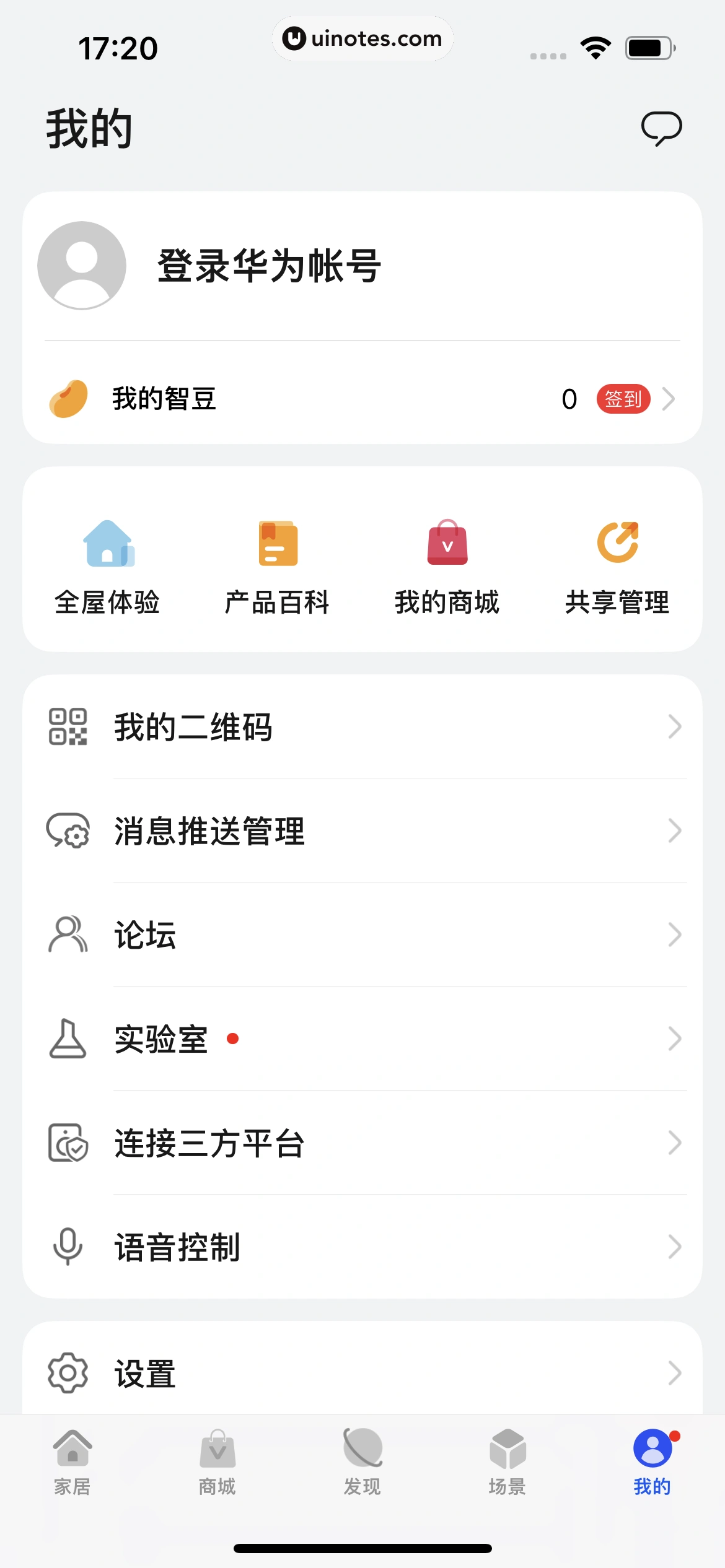 华为智慧生活 App 截图 009 - UI Notes