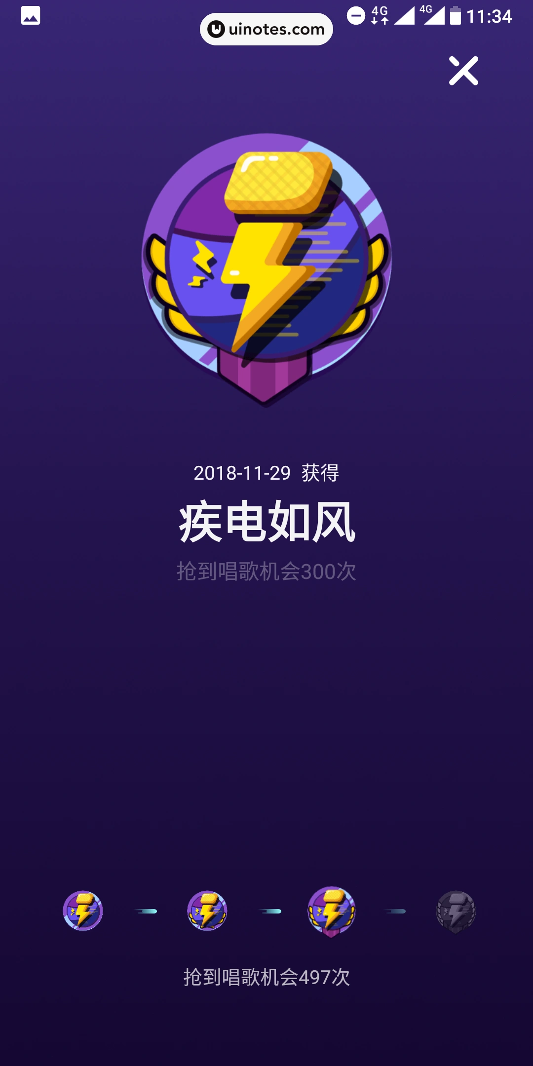 音遇 App 截图 036 - UI Notes