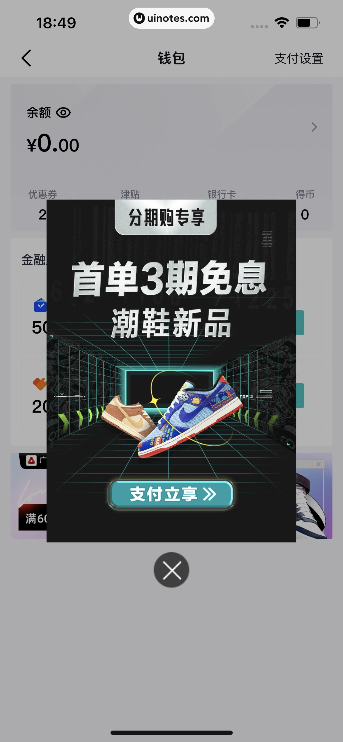 得物 App 截图 449 - UI Notes
