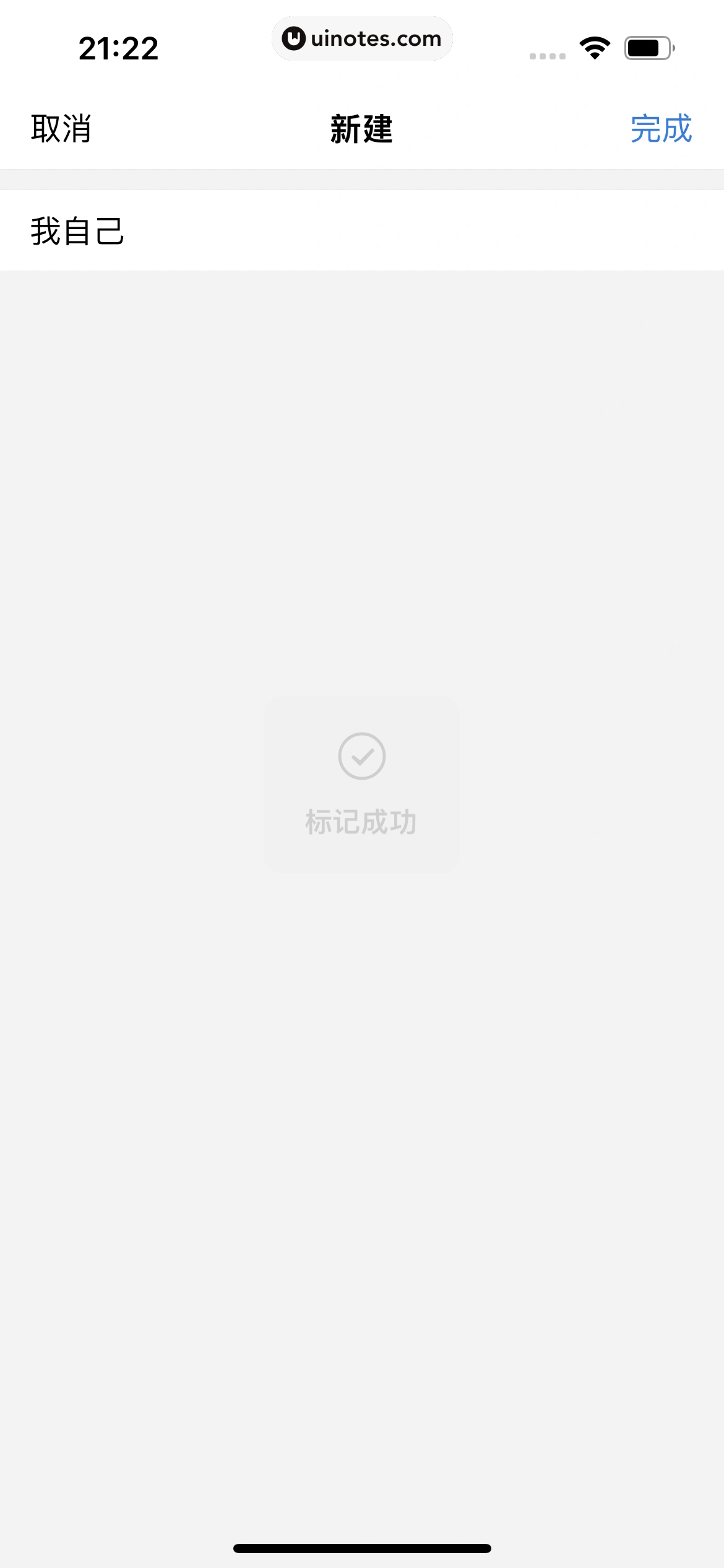 QQ邮箱 App 截图 135 - UI Notes