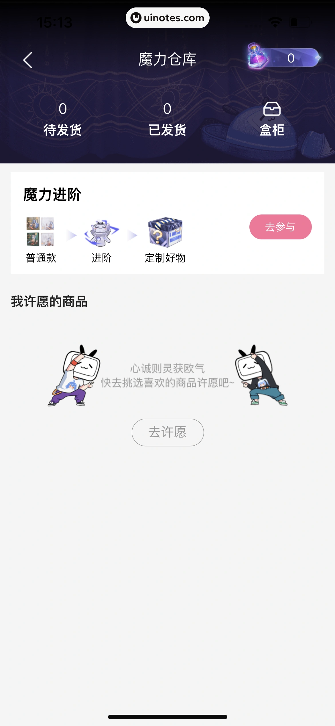 哔哩哔哩漫画 App 截图 104 - UI Notes