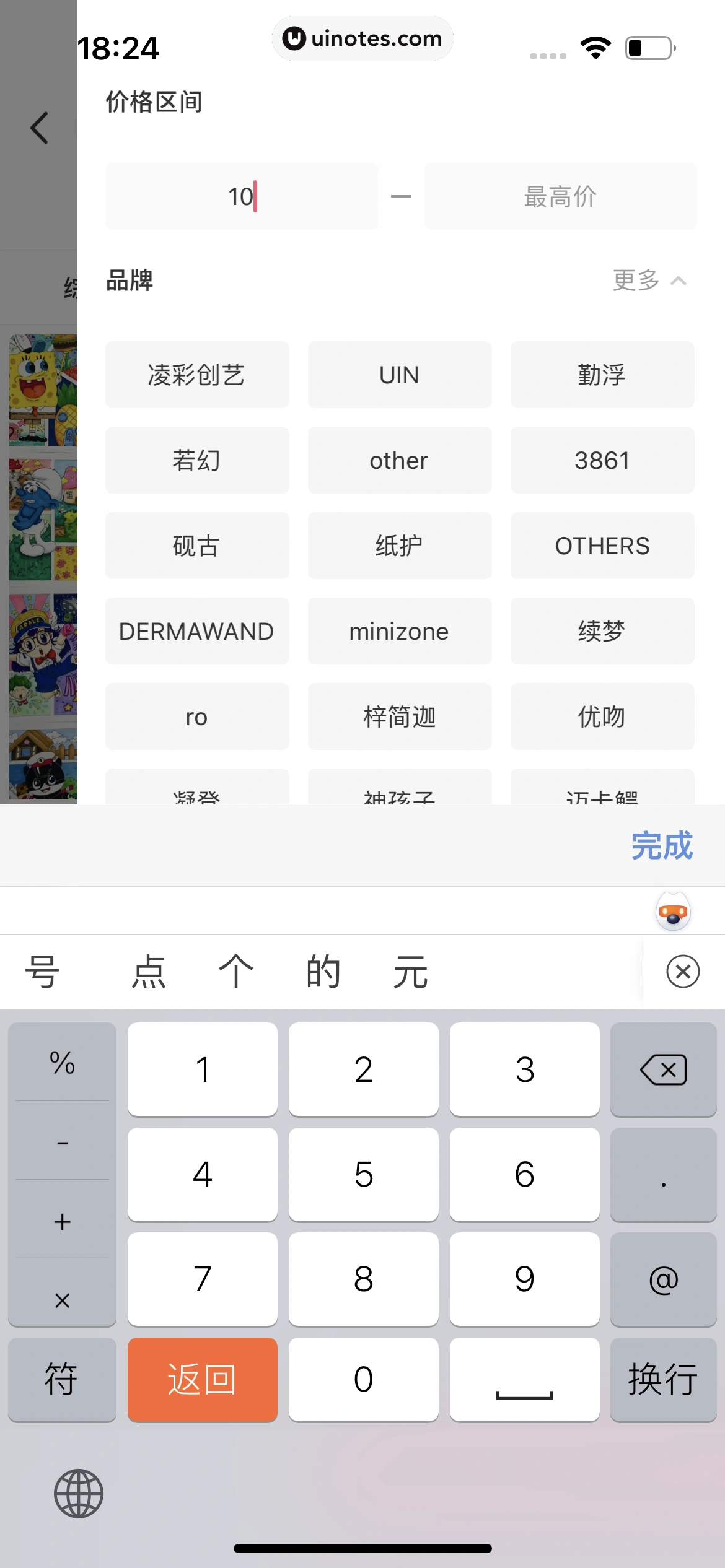小红书 App 截图 106 - UI Notes