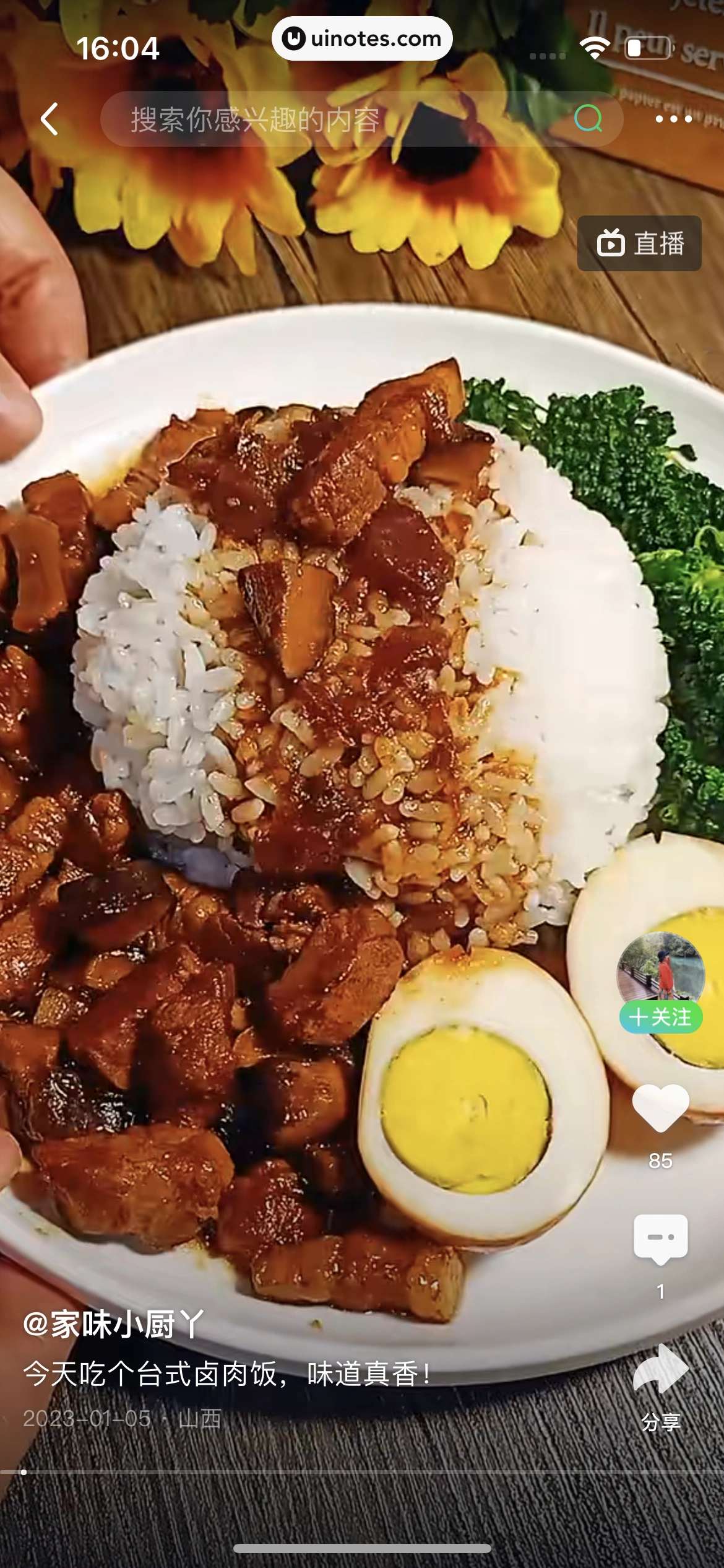 爱奇艺 App 截图 461 - UI Notes