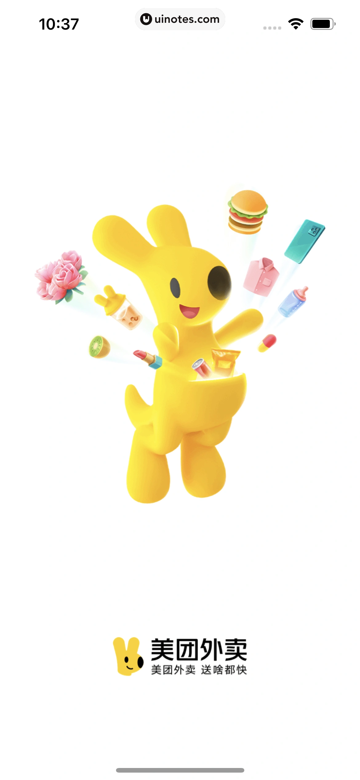 美团外卖 App 截图 007 - UI Notes