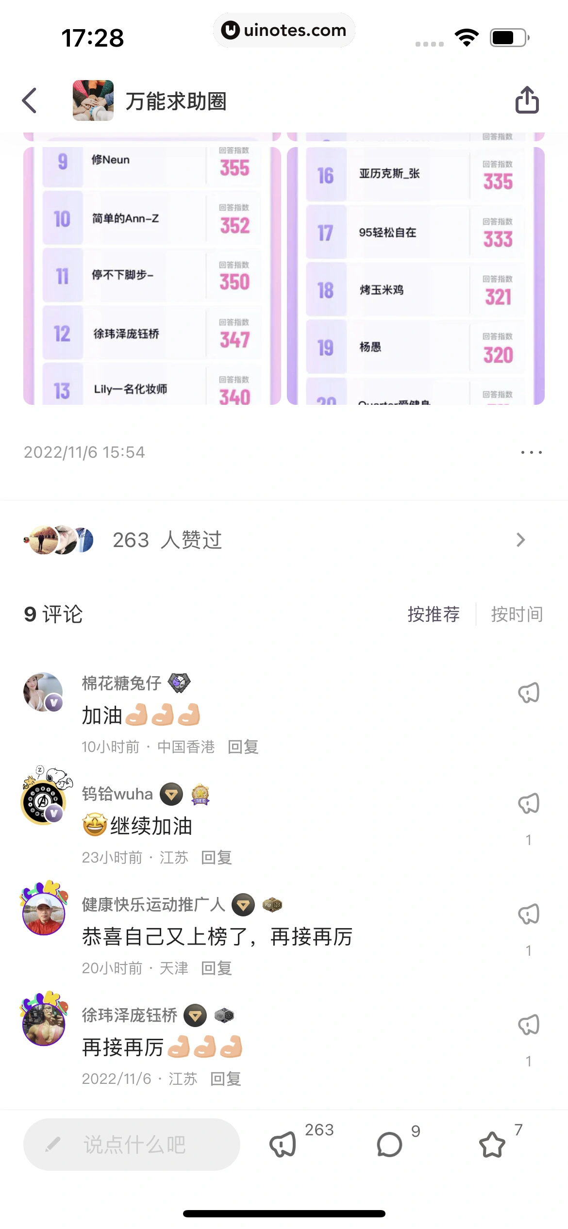 Keep App 截图 293 - UI Notes