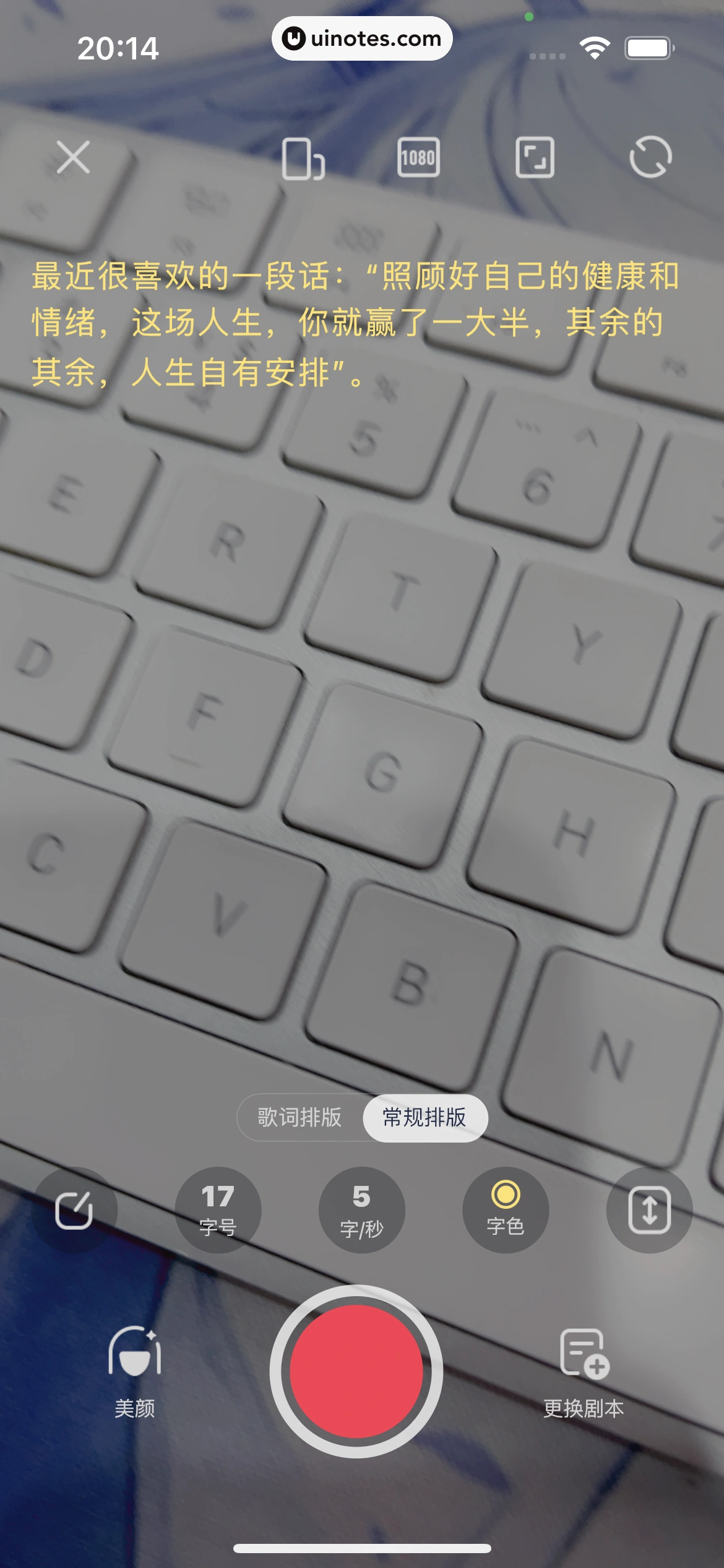 创作猫 App 截图 124 - UI Notes