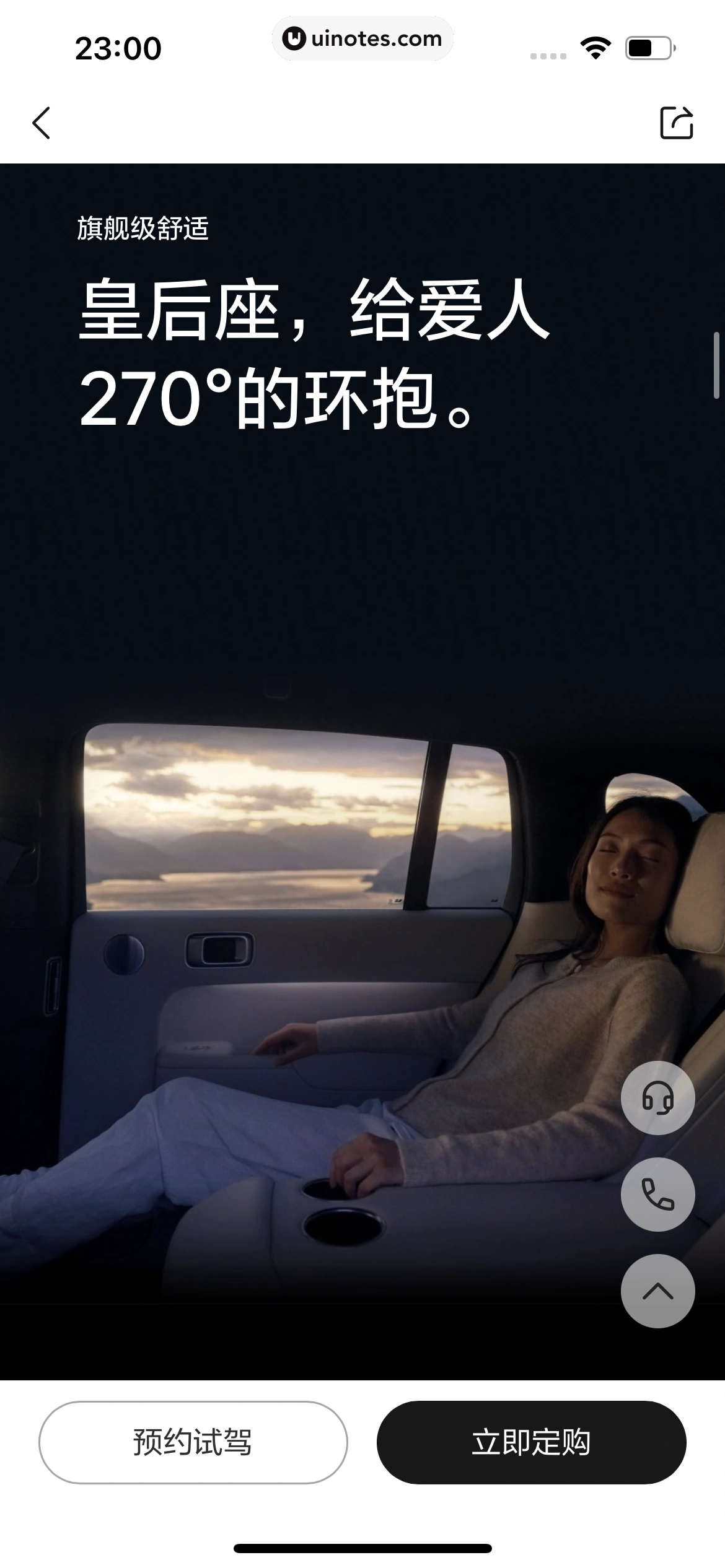 理想汽车 App 截图 120 - UI Notes