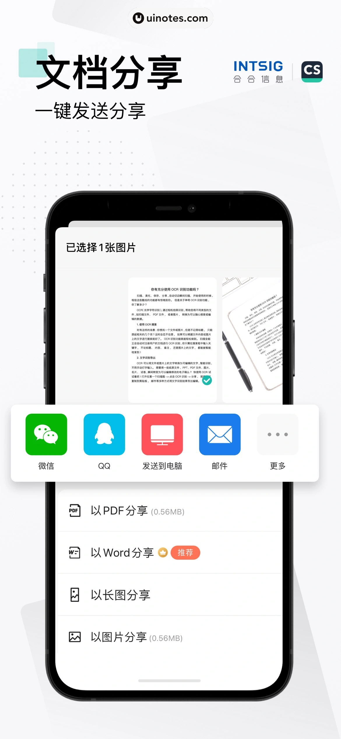 扫描全能王 App 截图 005 - UI Notes
